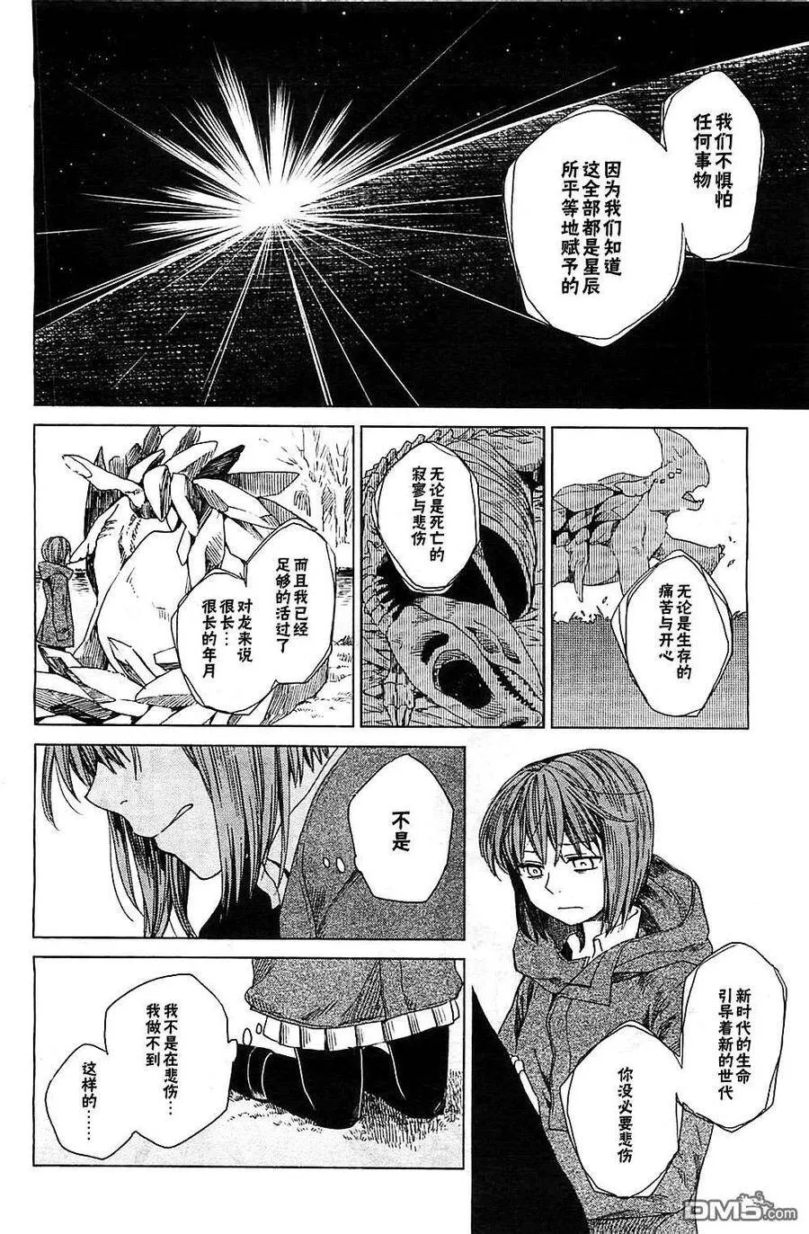 第3话 第26页