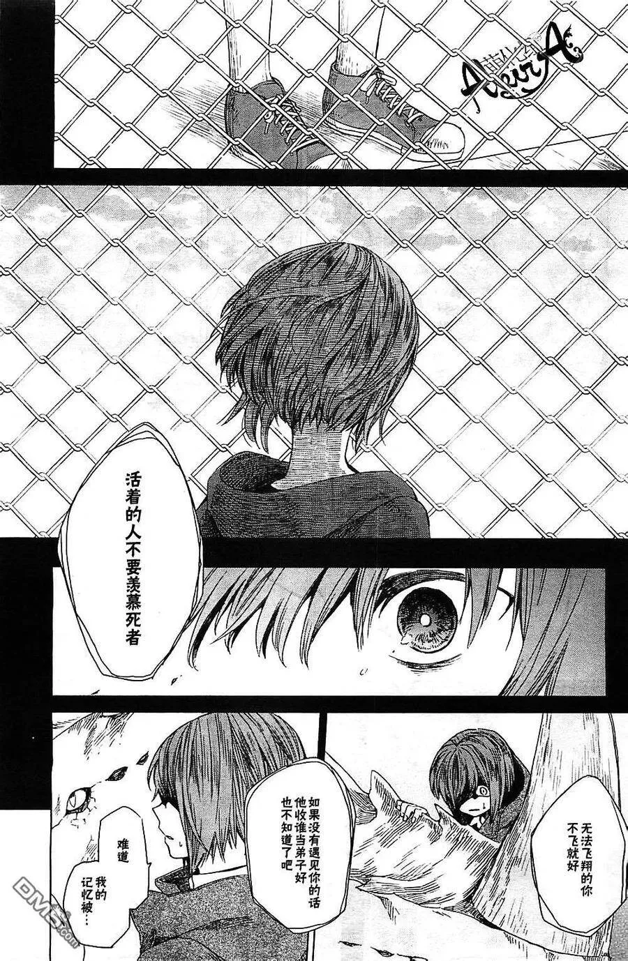 第3话 第27页