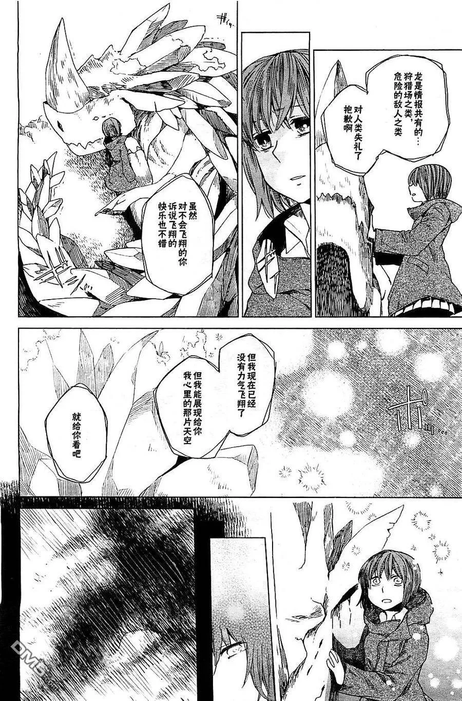 第3话 第28页