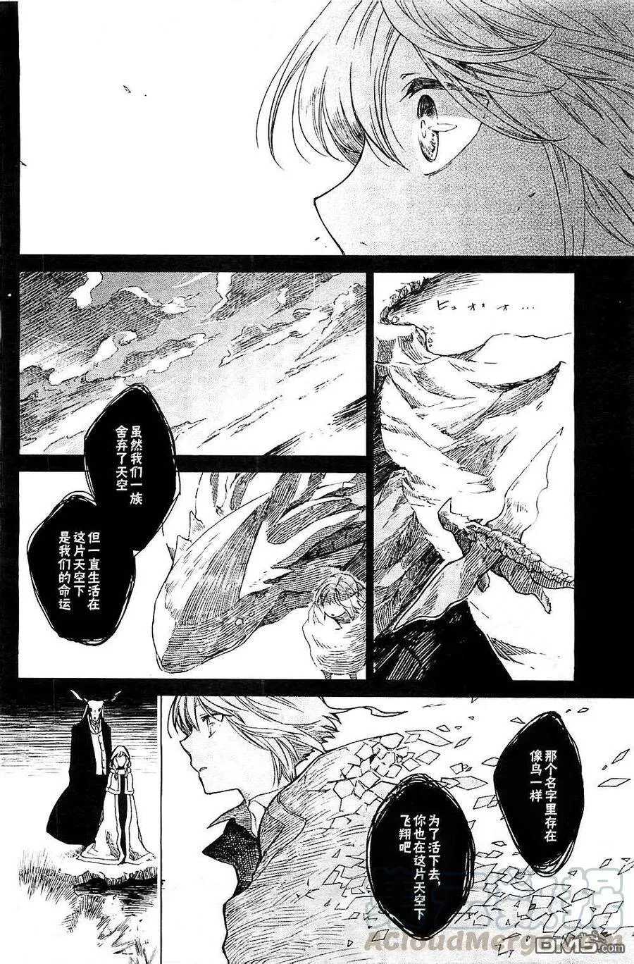 第3话 第29页