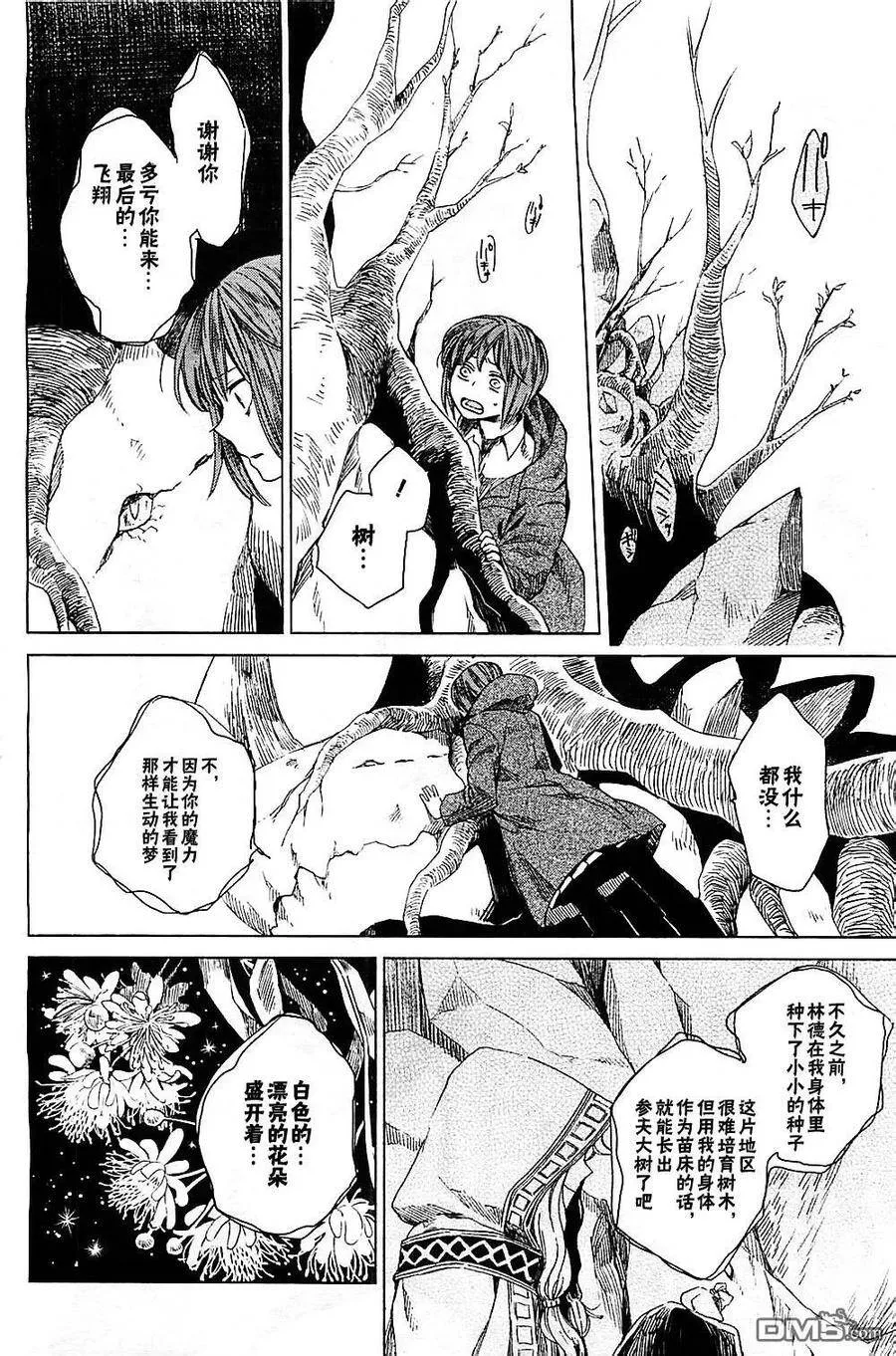 第3话 第31页