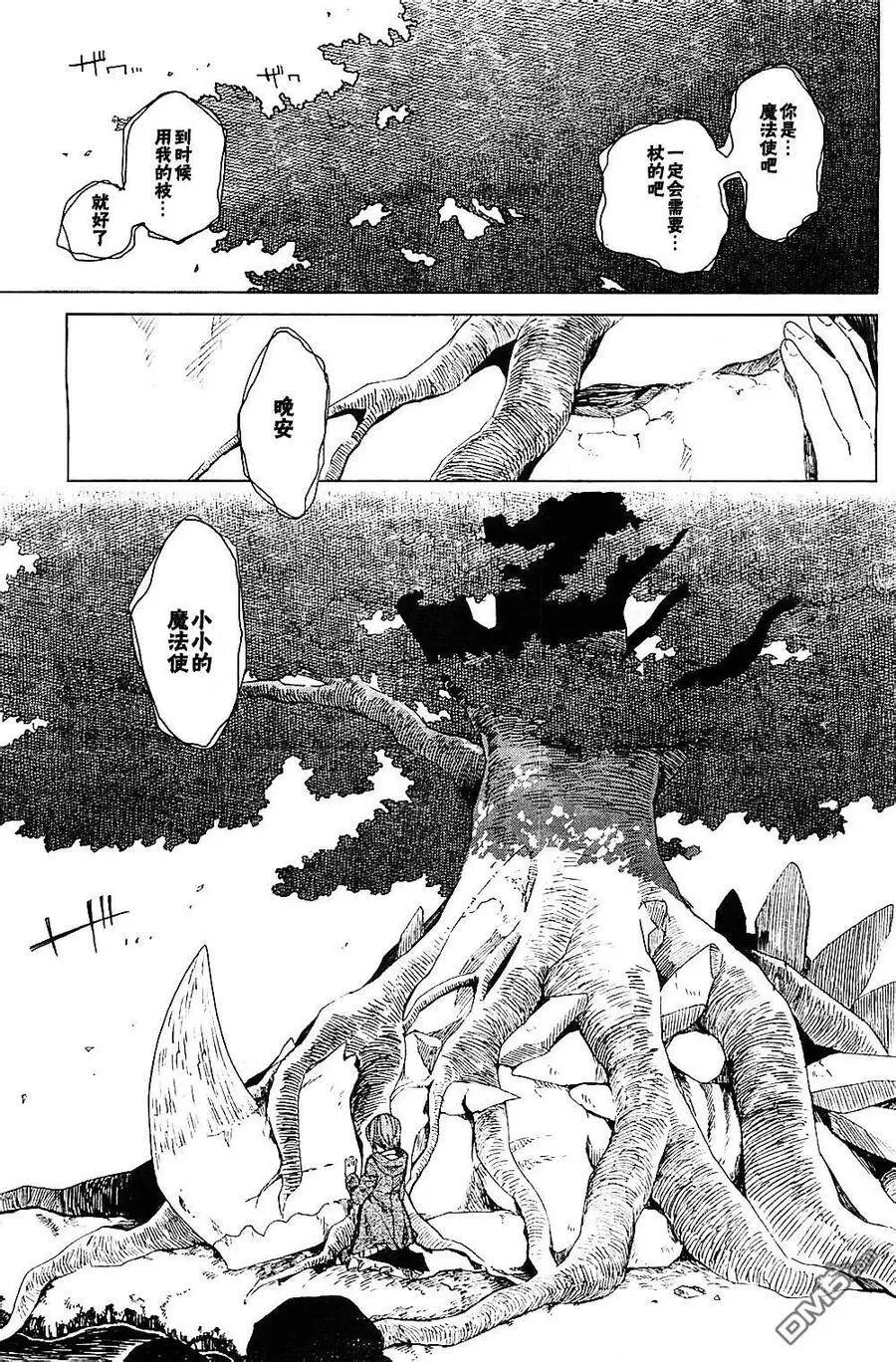 第3话 第32页