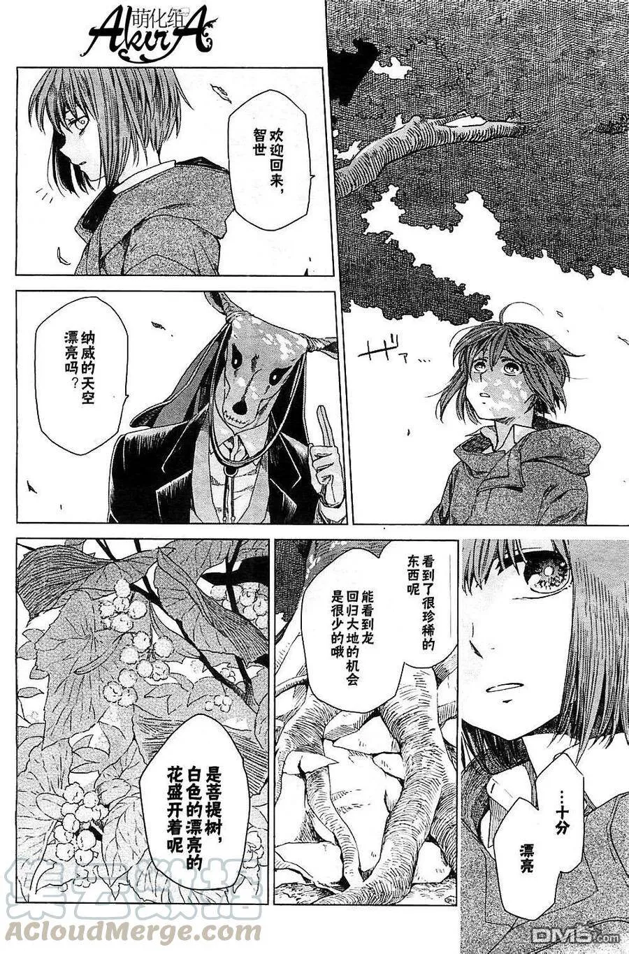第3话 第33页