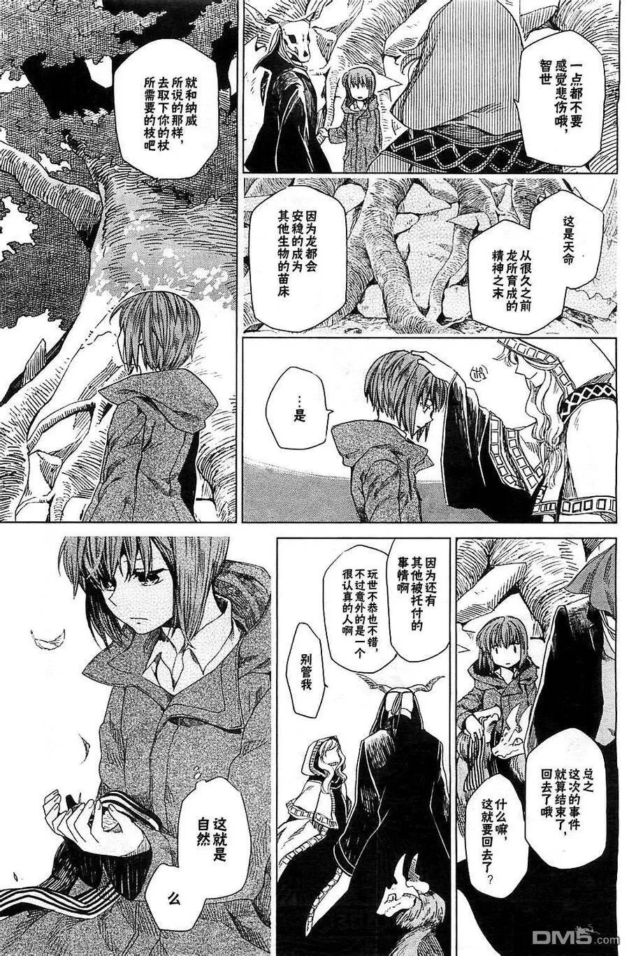 第3话 第34页