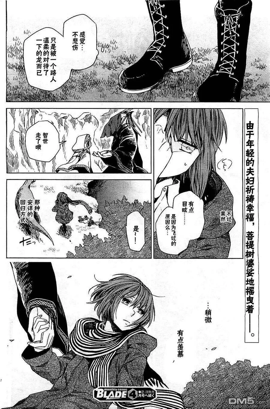 第3话 第35页