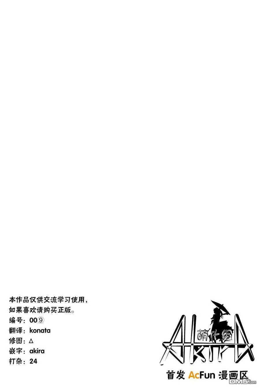 第3话 第36页