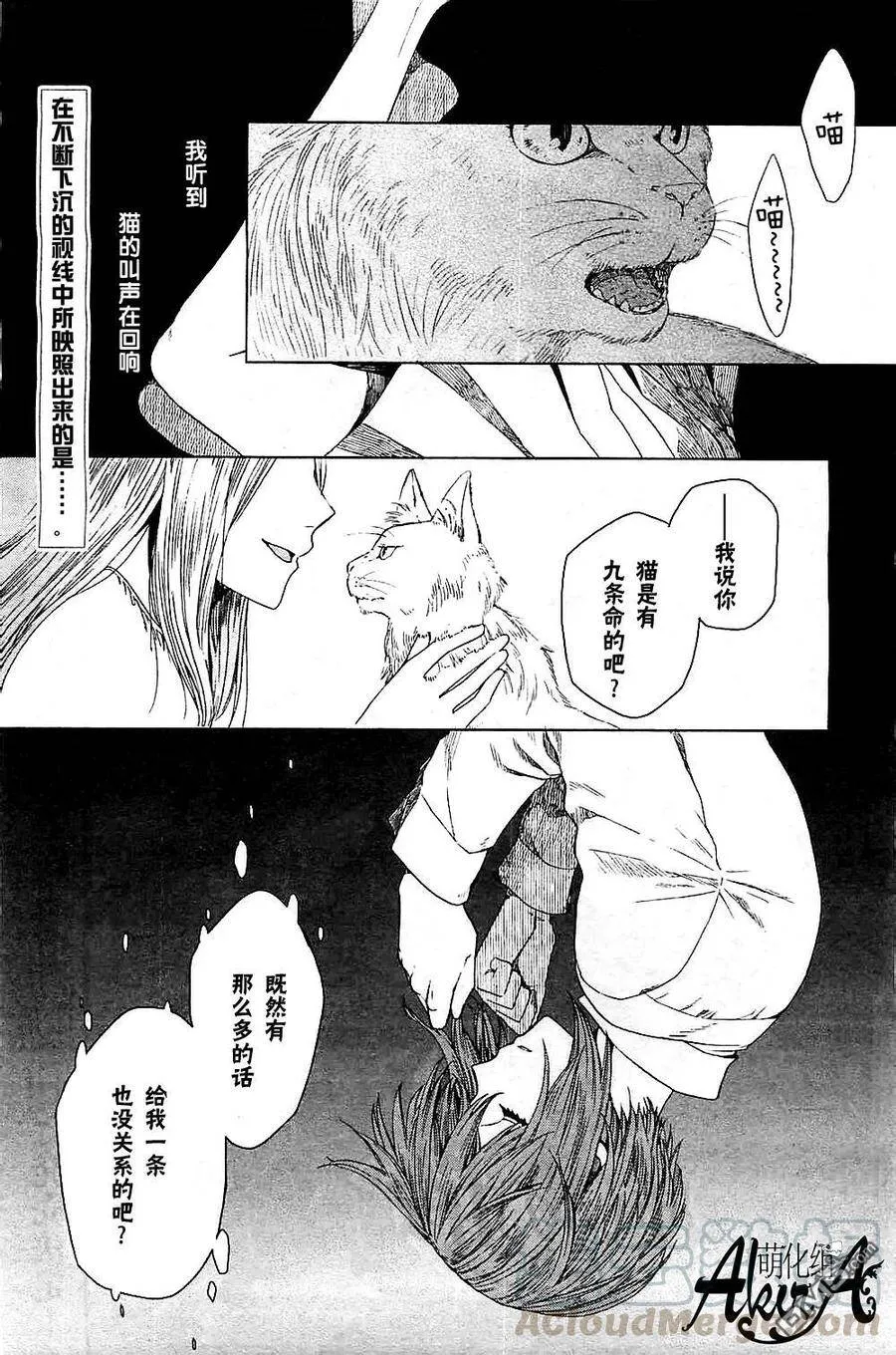 第3话 第37页