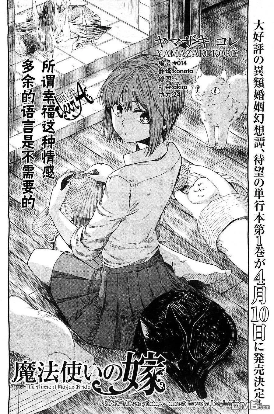 第4话 第2页