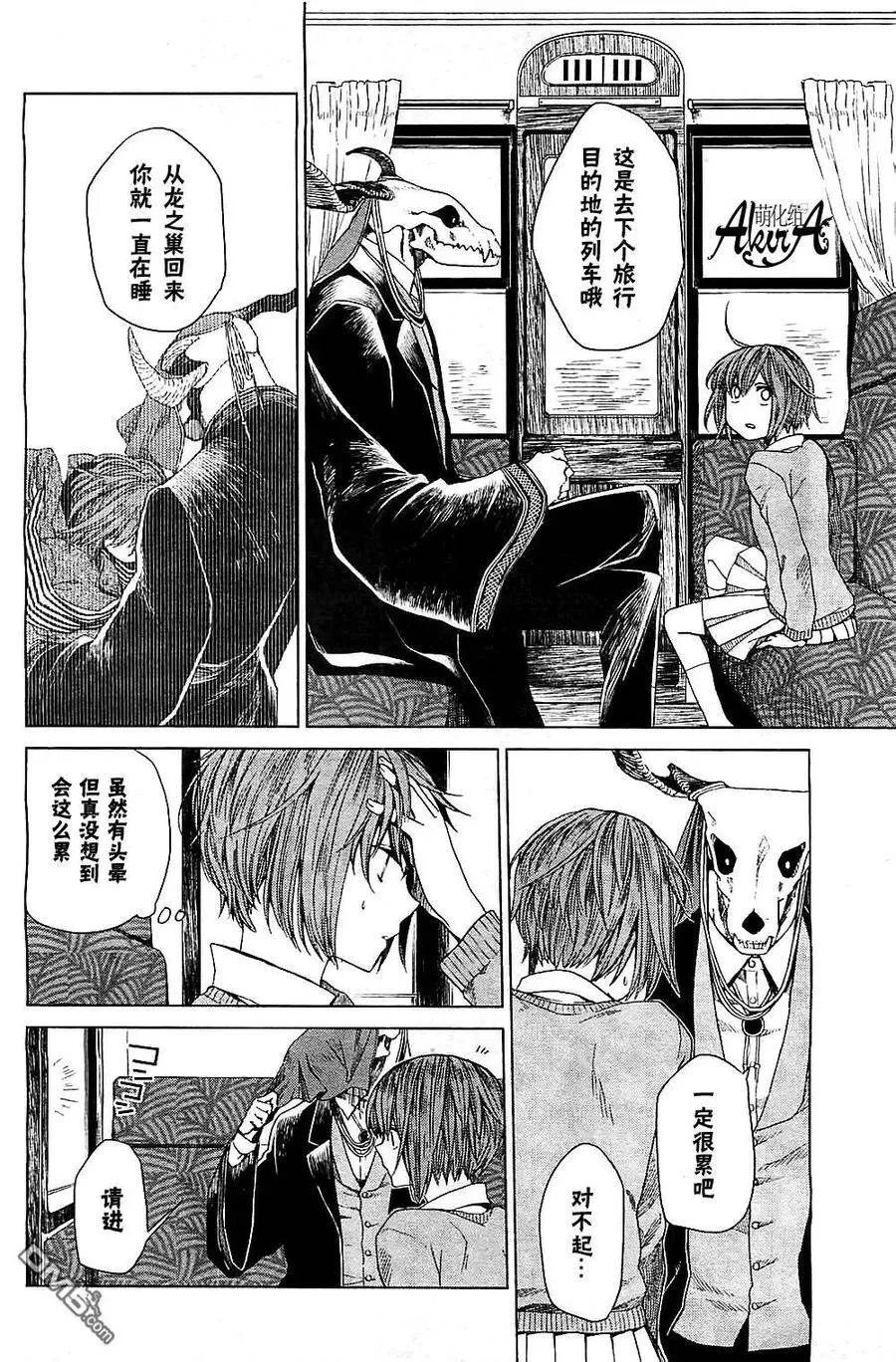第4话 第4页