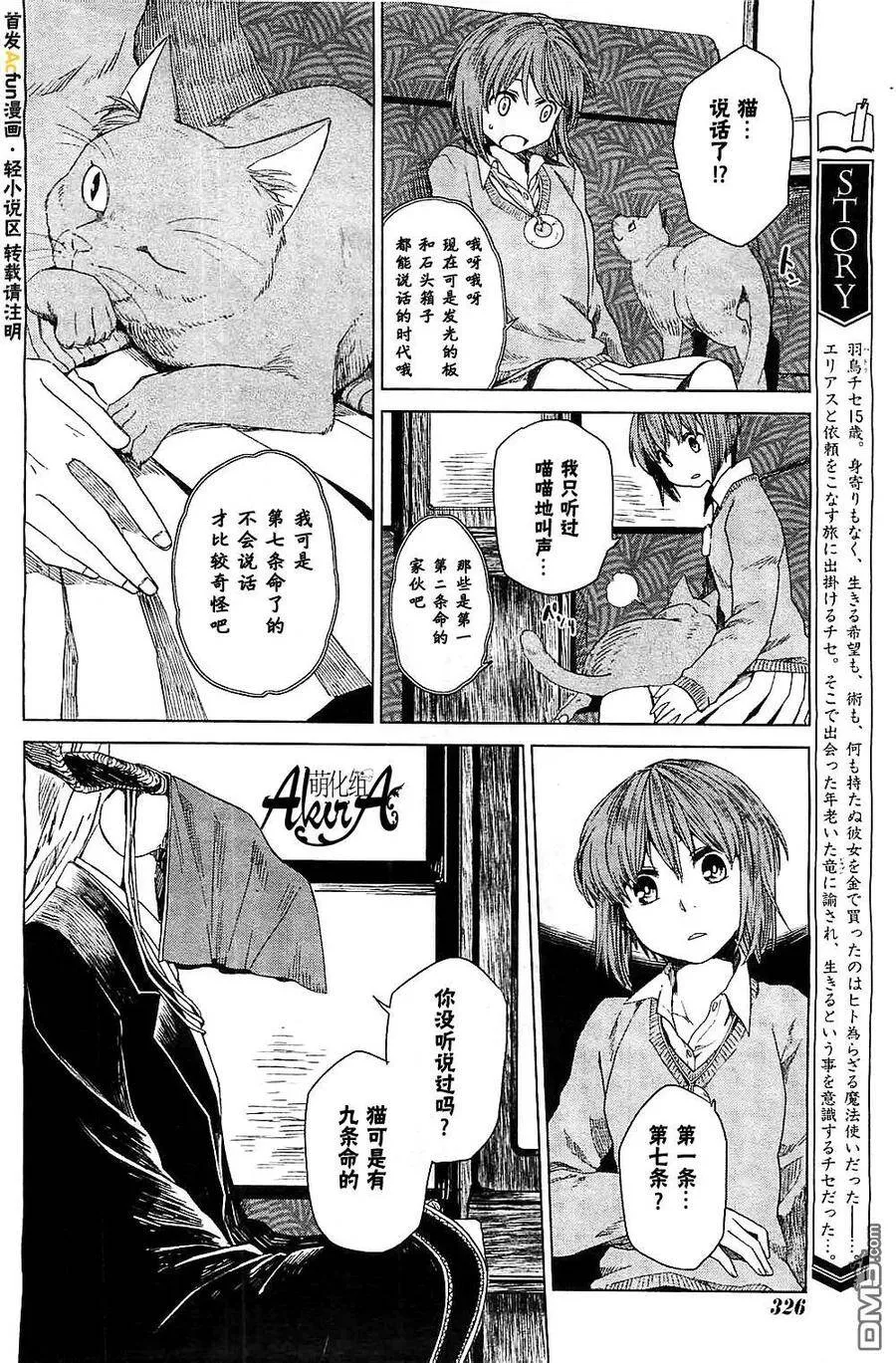 第4话 第6页