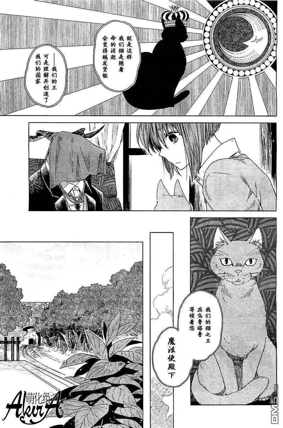 第4话 第7页