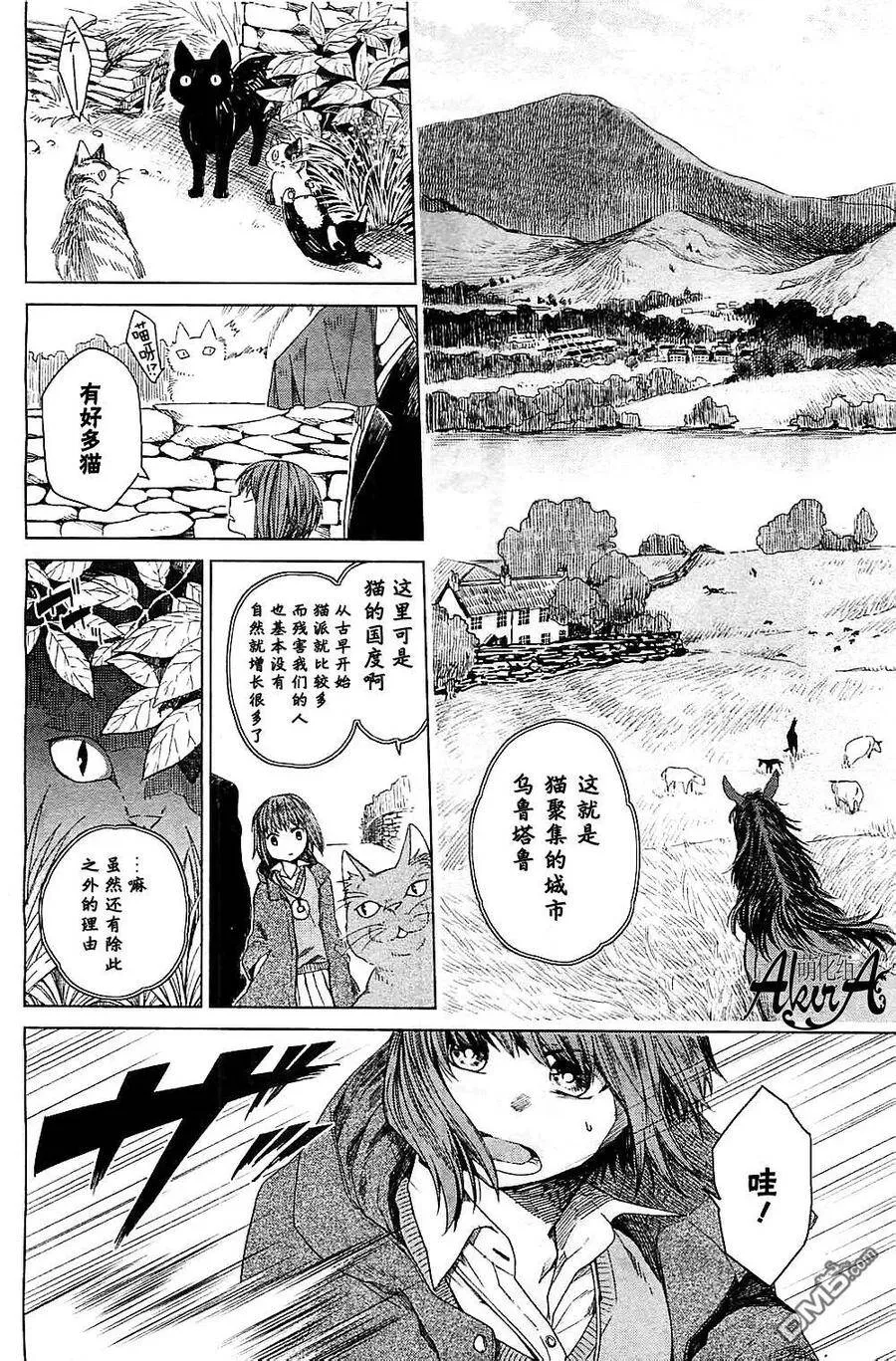 第4话 第8页