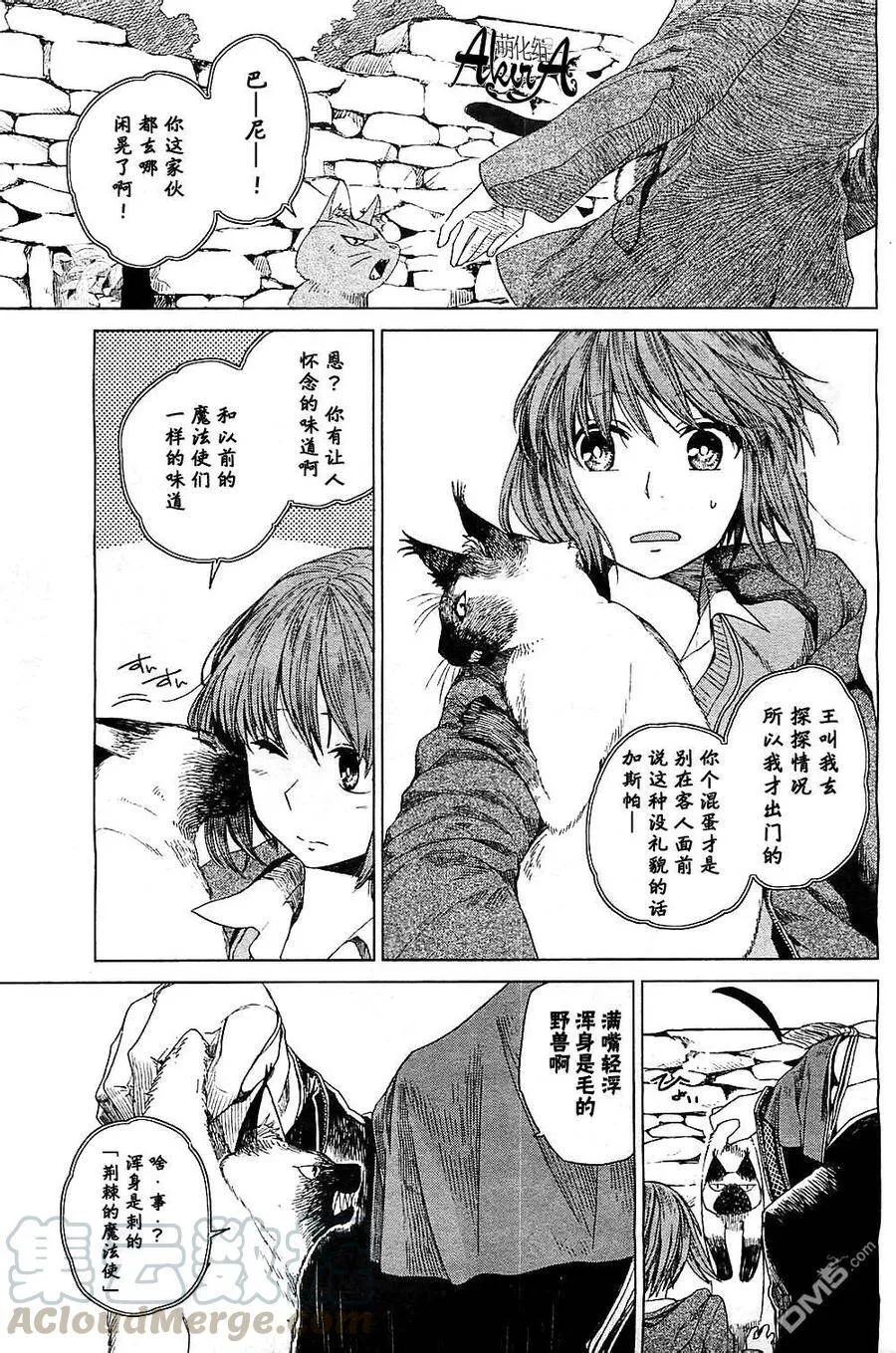 第4话 第9页