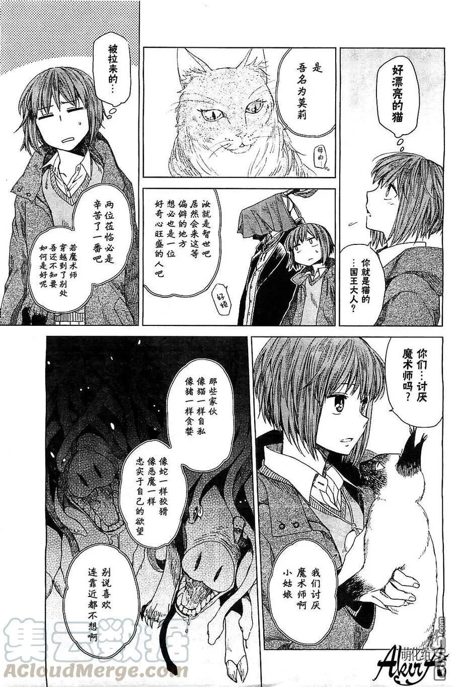 第4话 第13页