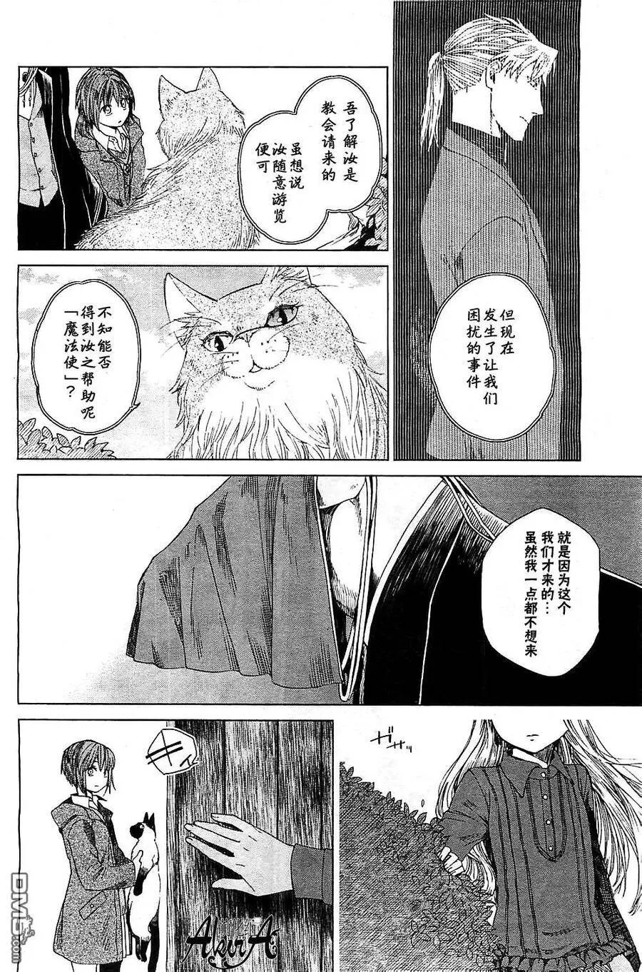 第4话 第14页