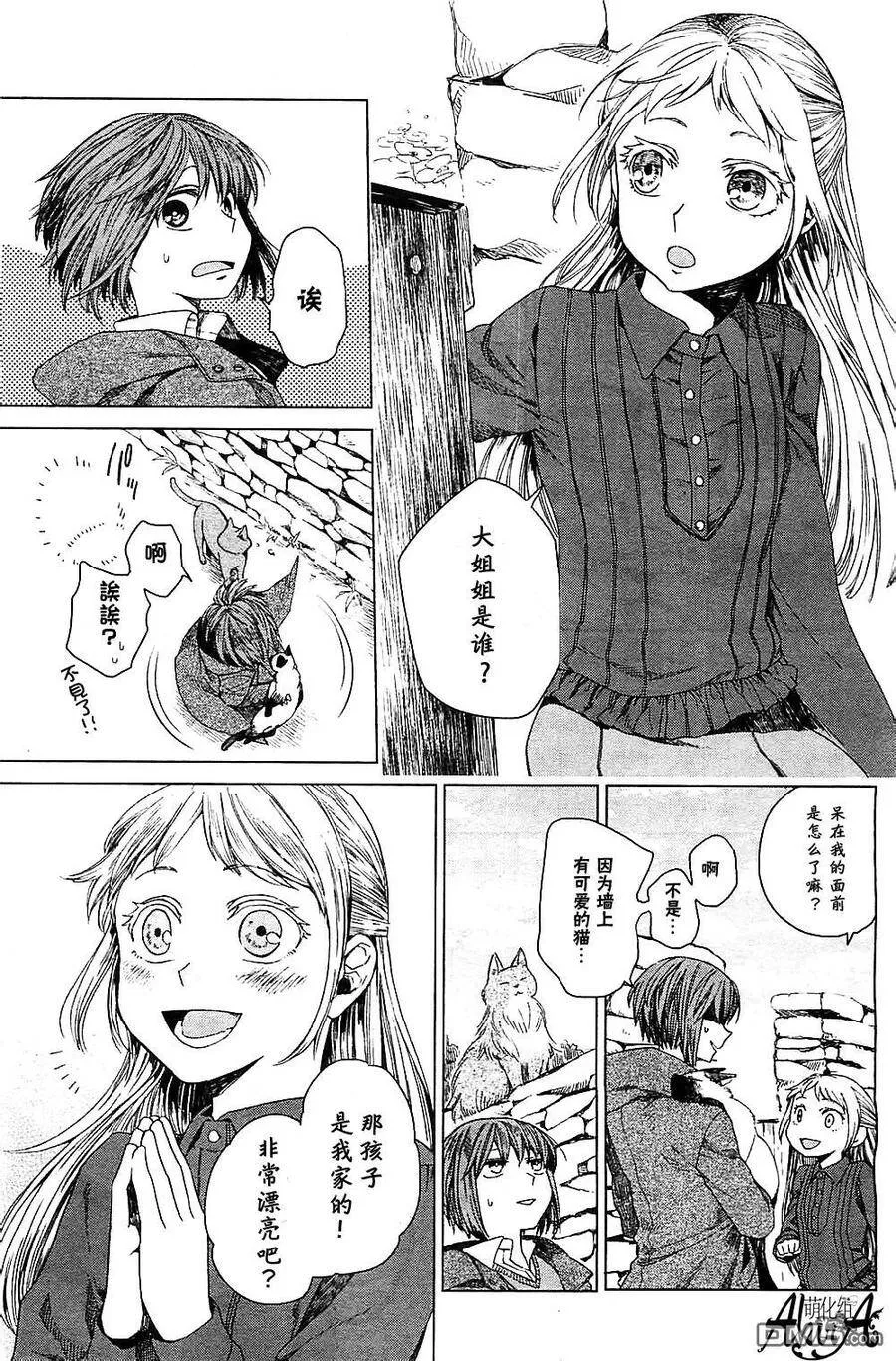 第4话 第15页