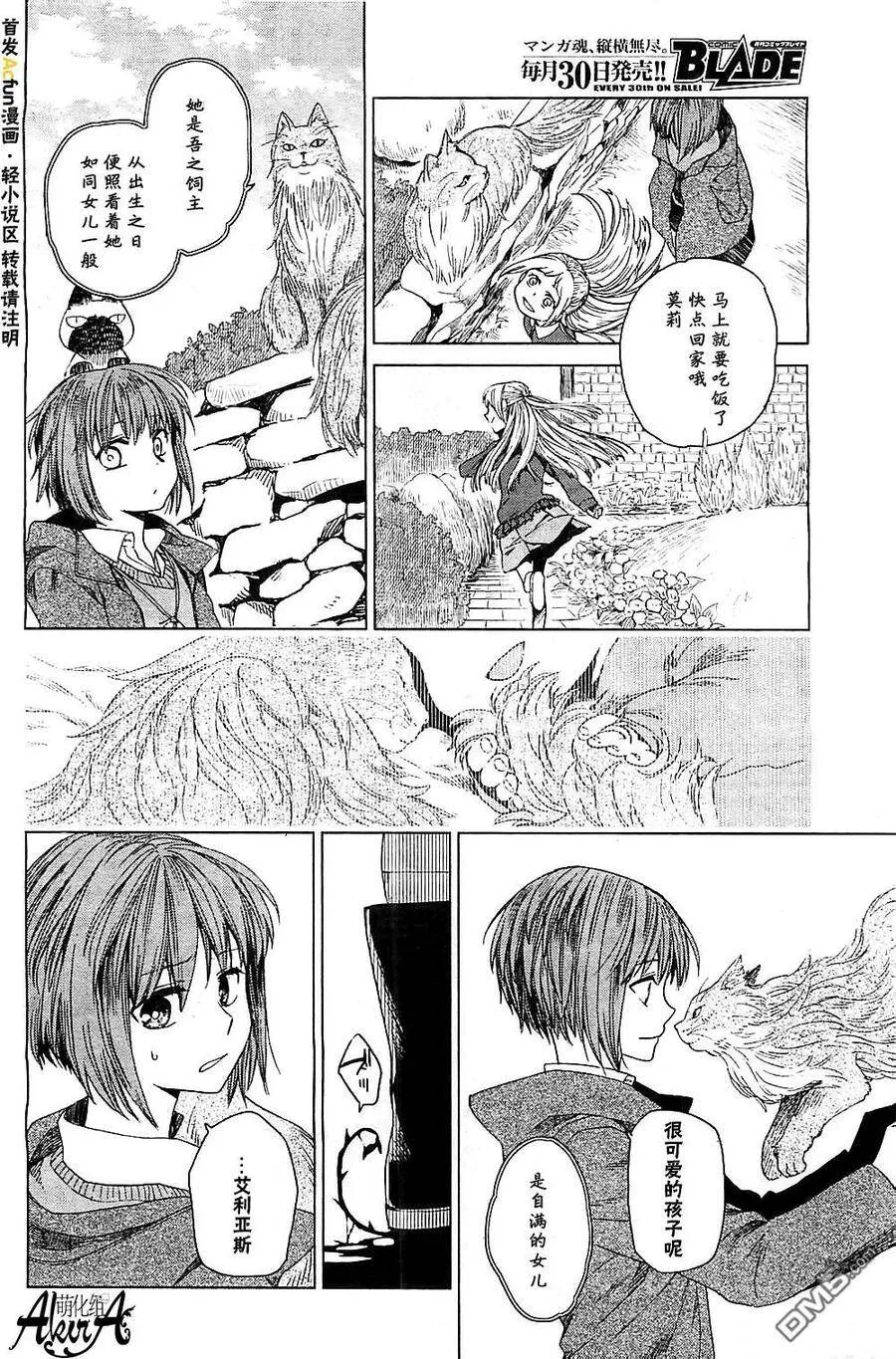 第4话 第16页