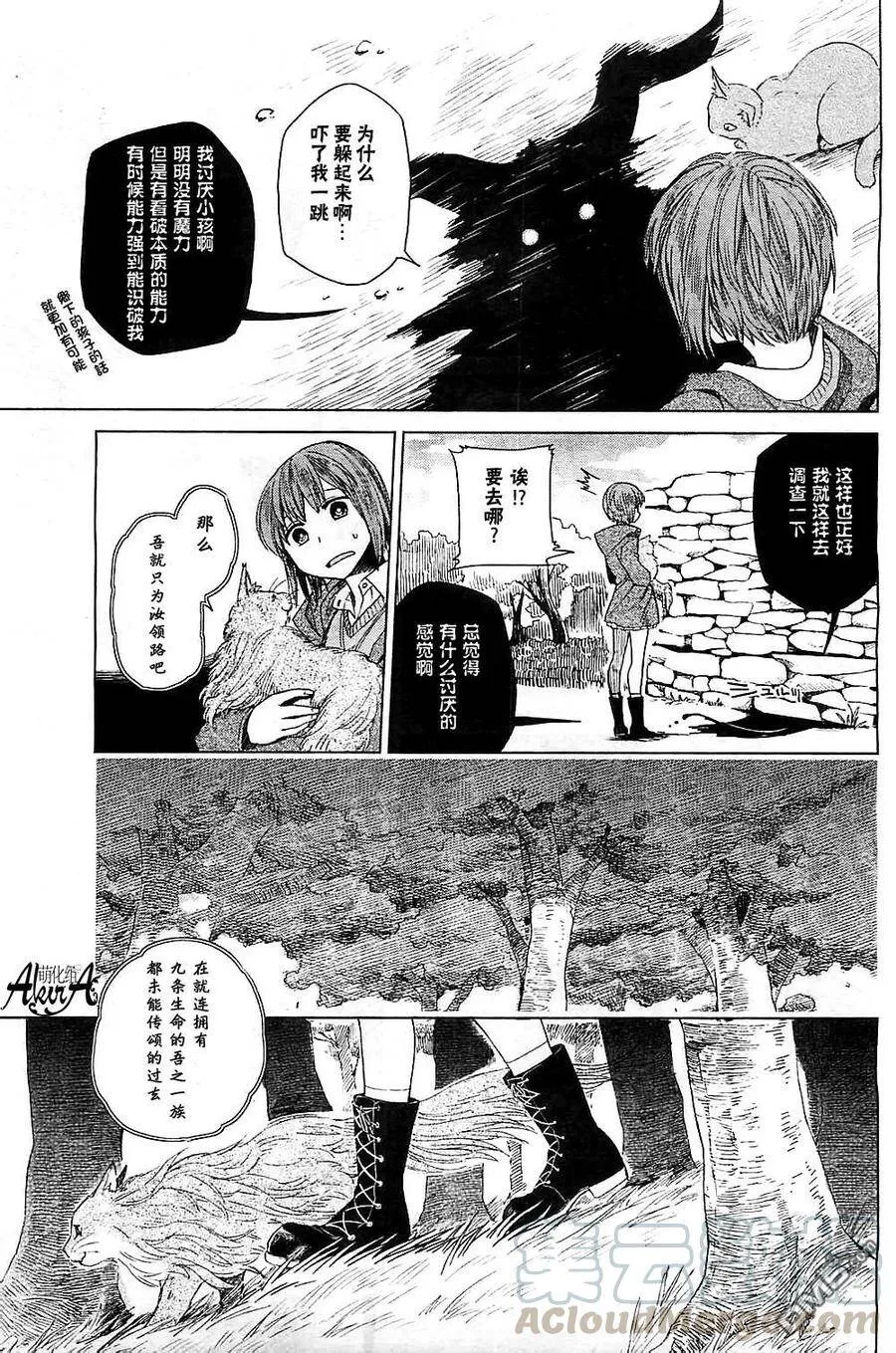 第4话 第17页