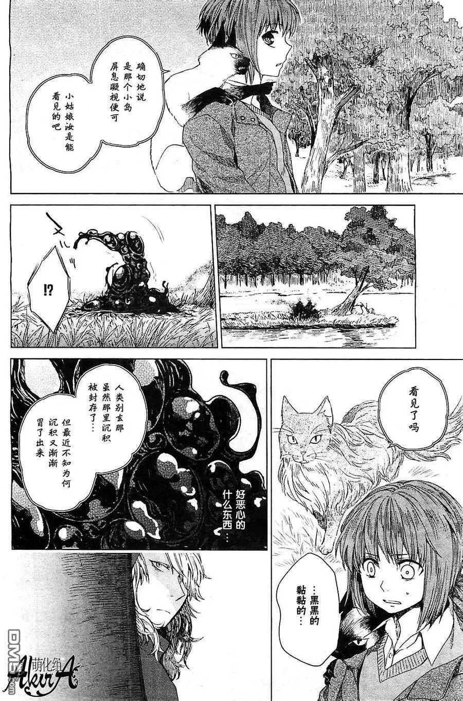 第4话 第20页
