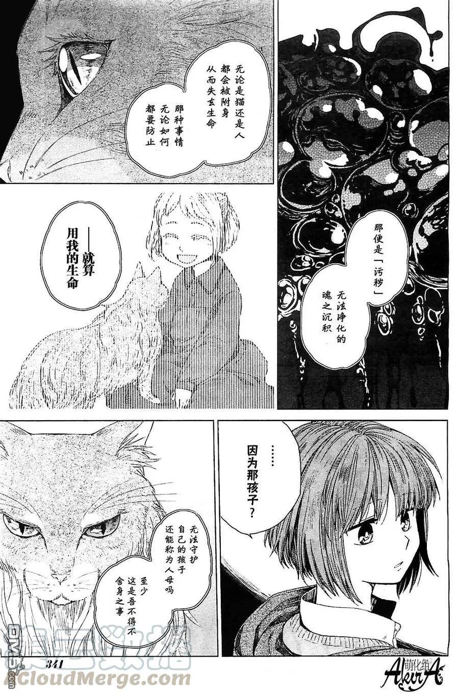 第4话 第21页