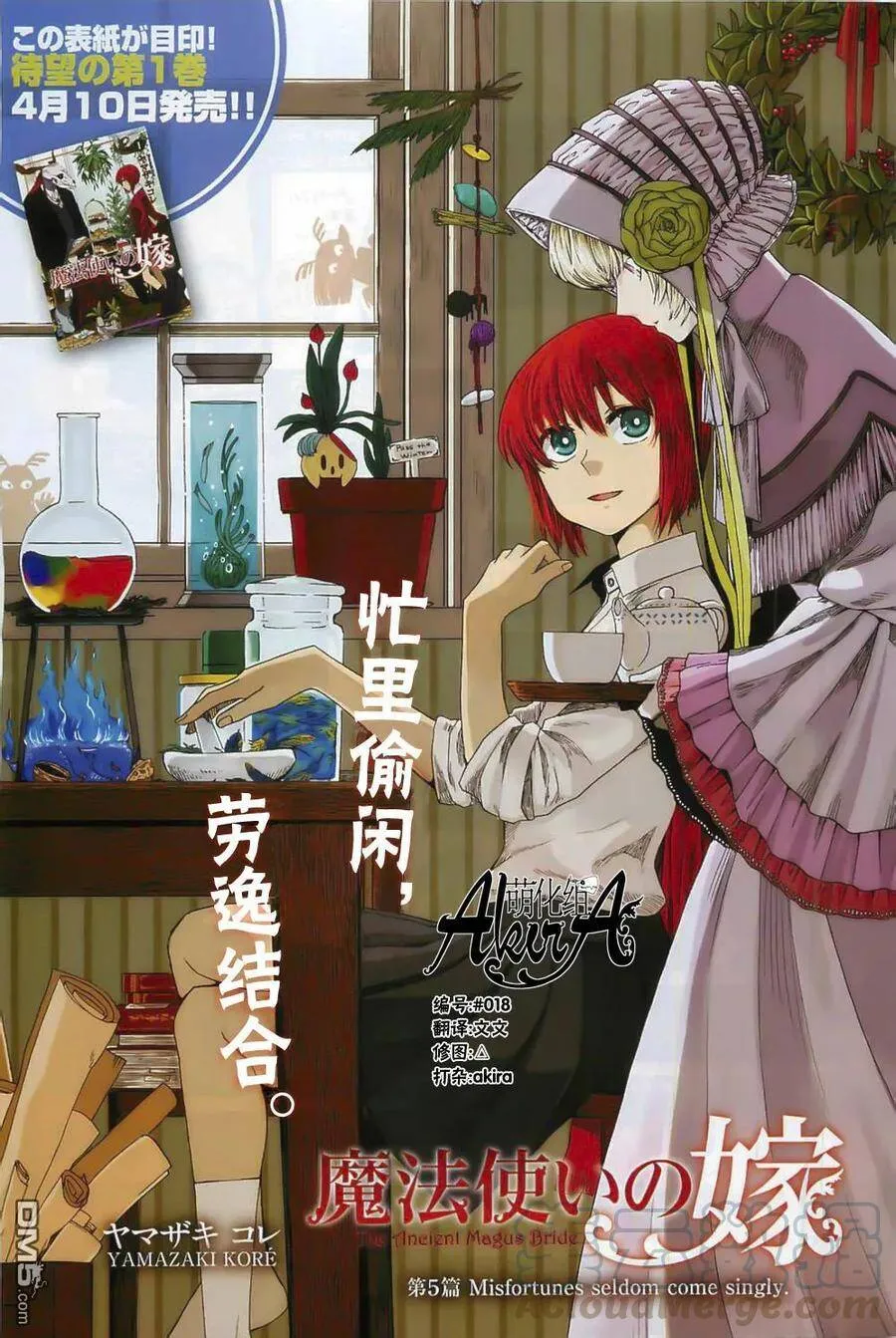 第5话 第1页