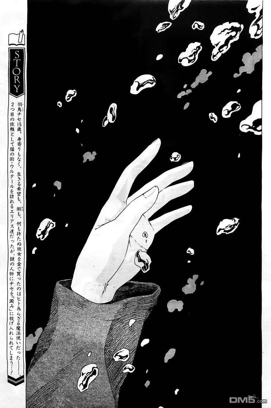 第5话 第2页