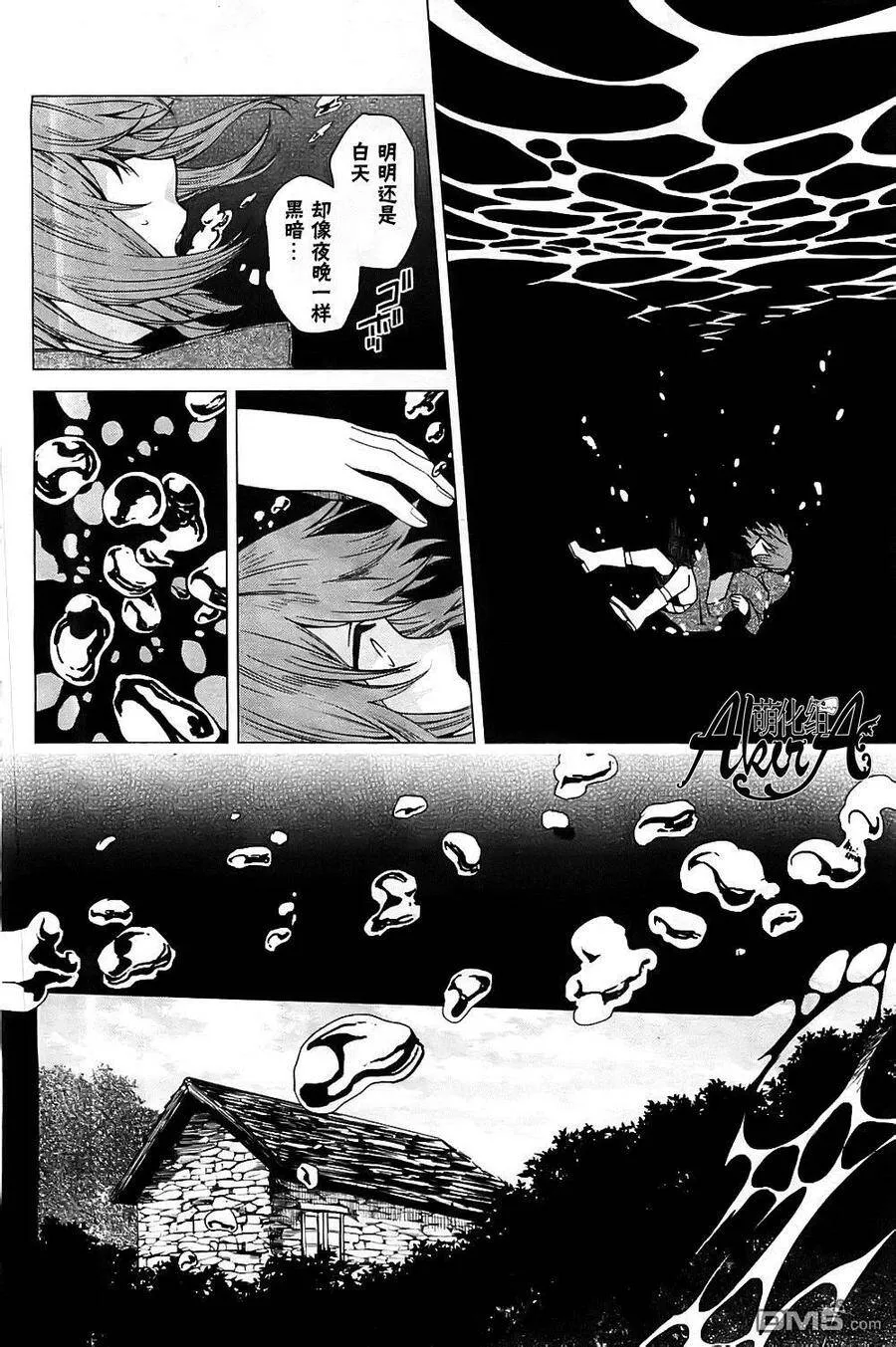 第5话 第3页