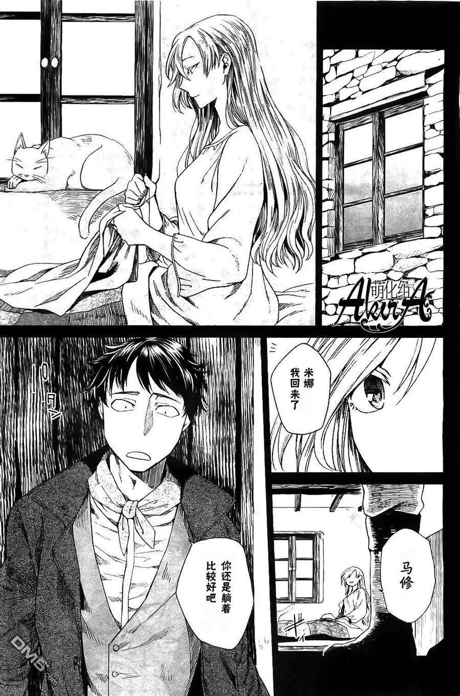 第5话 第4页