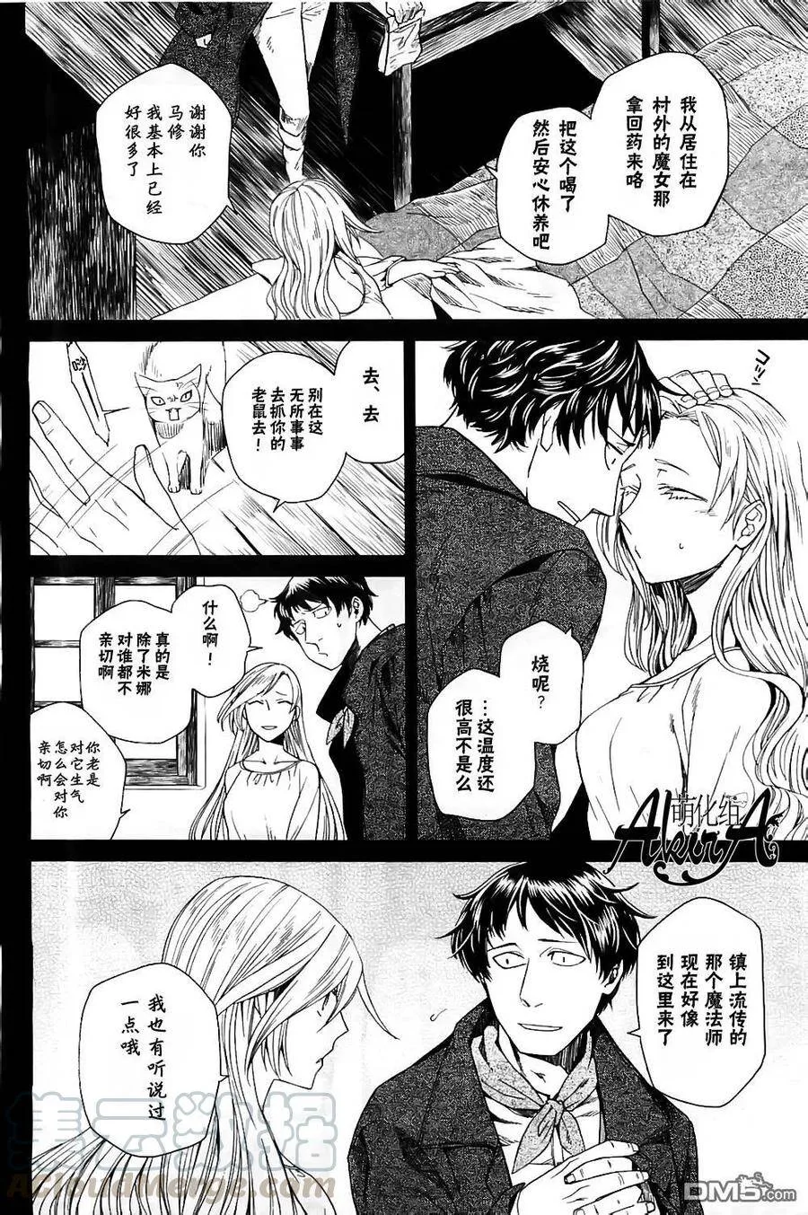 第5话 第5页