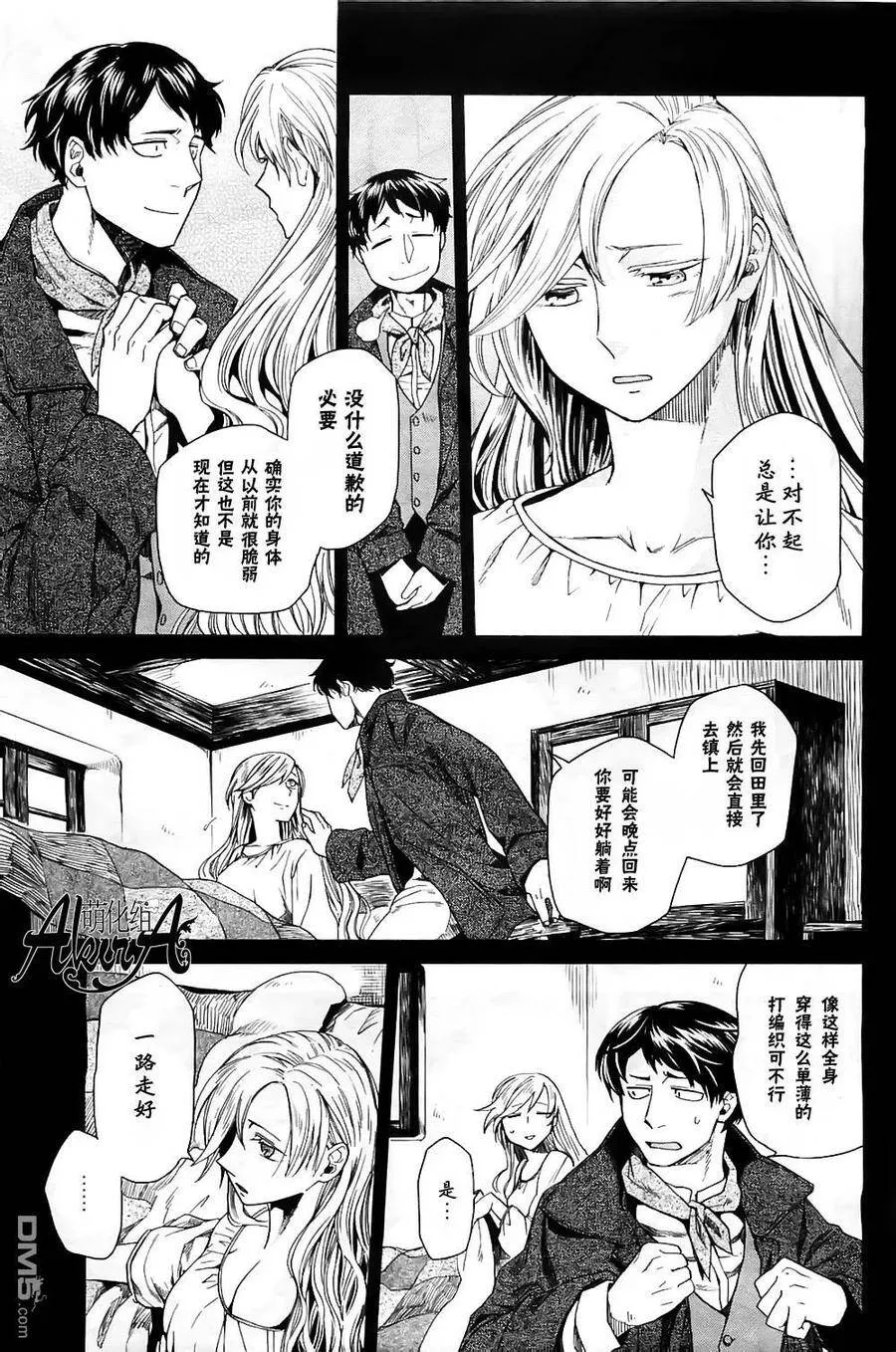 第5话 第6页