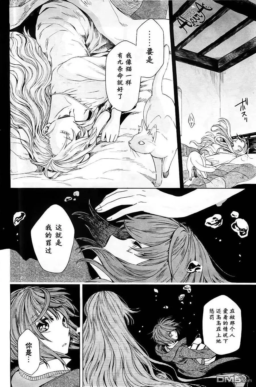 第5话 第7页