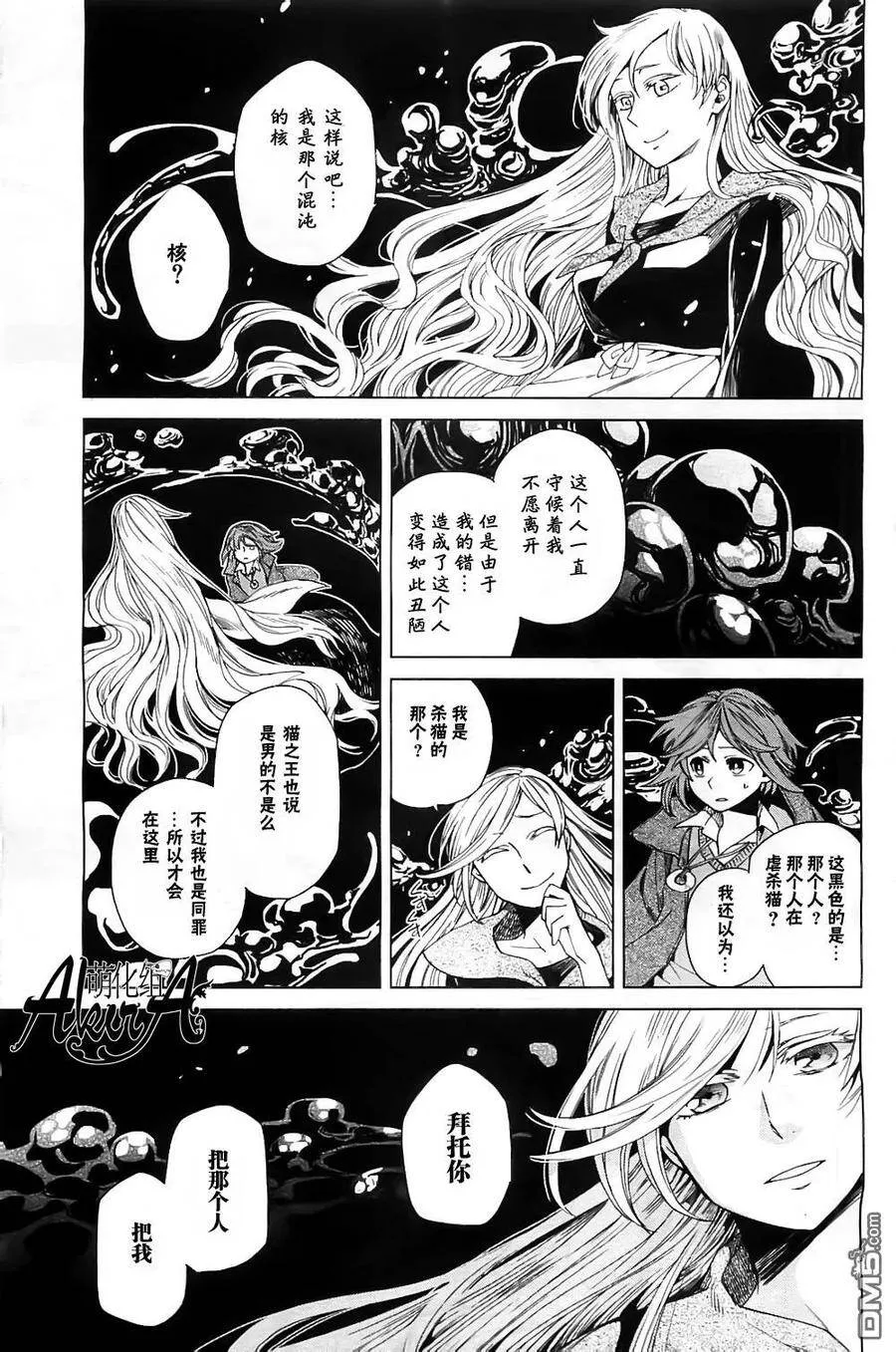 第5话 第8页