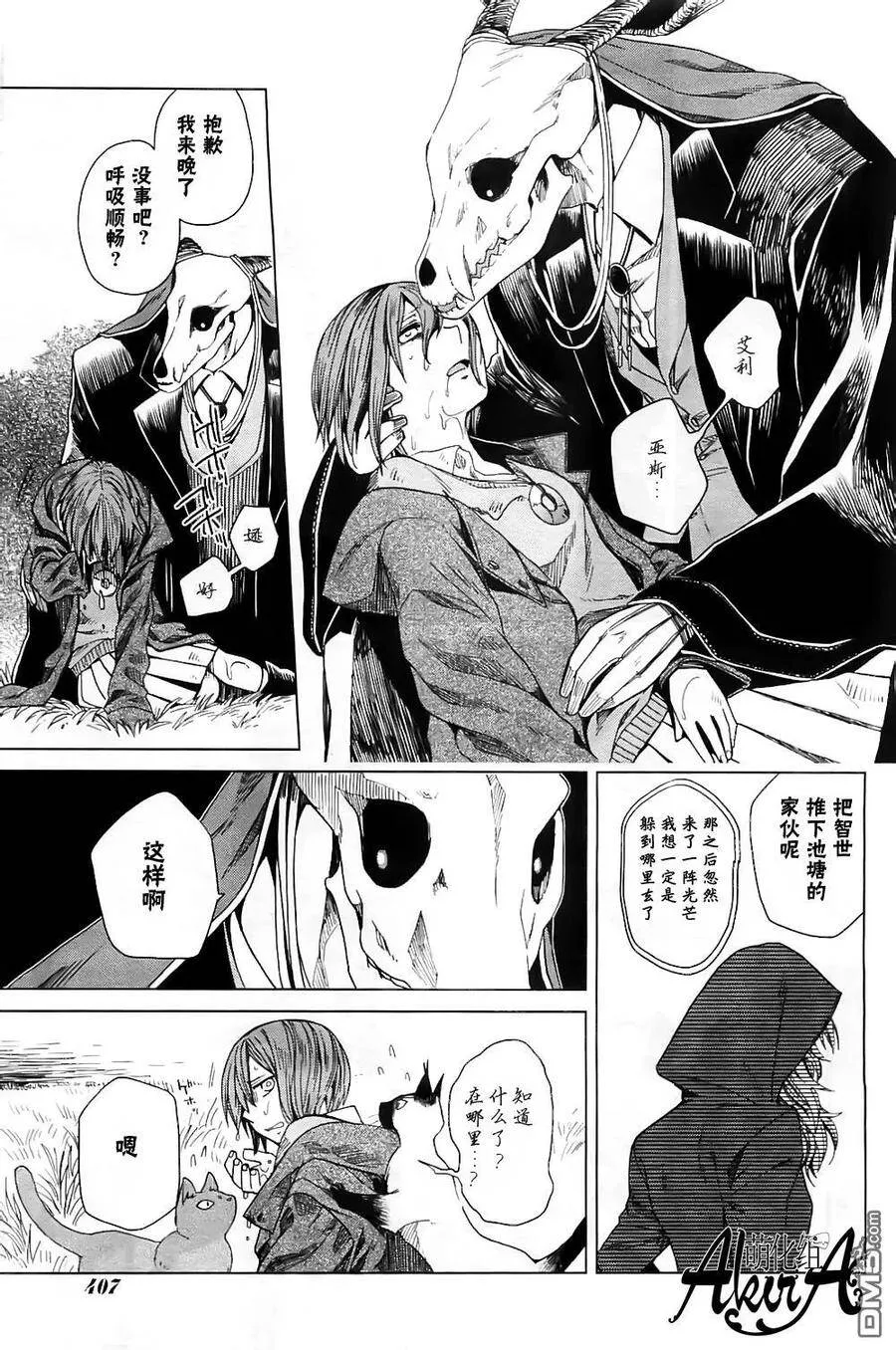 第5话 第10页