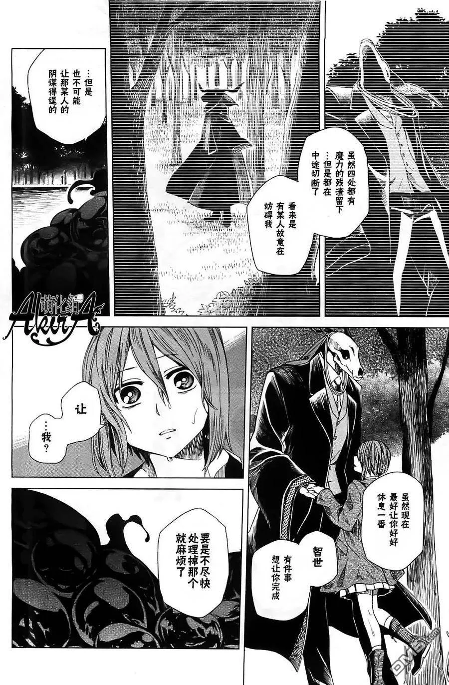 第5话 第11页