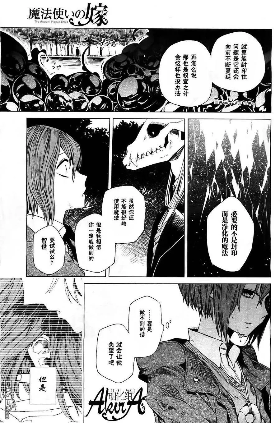 第5话 第12页
