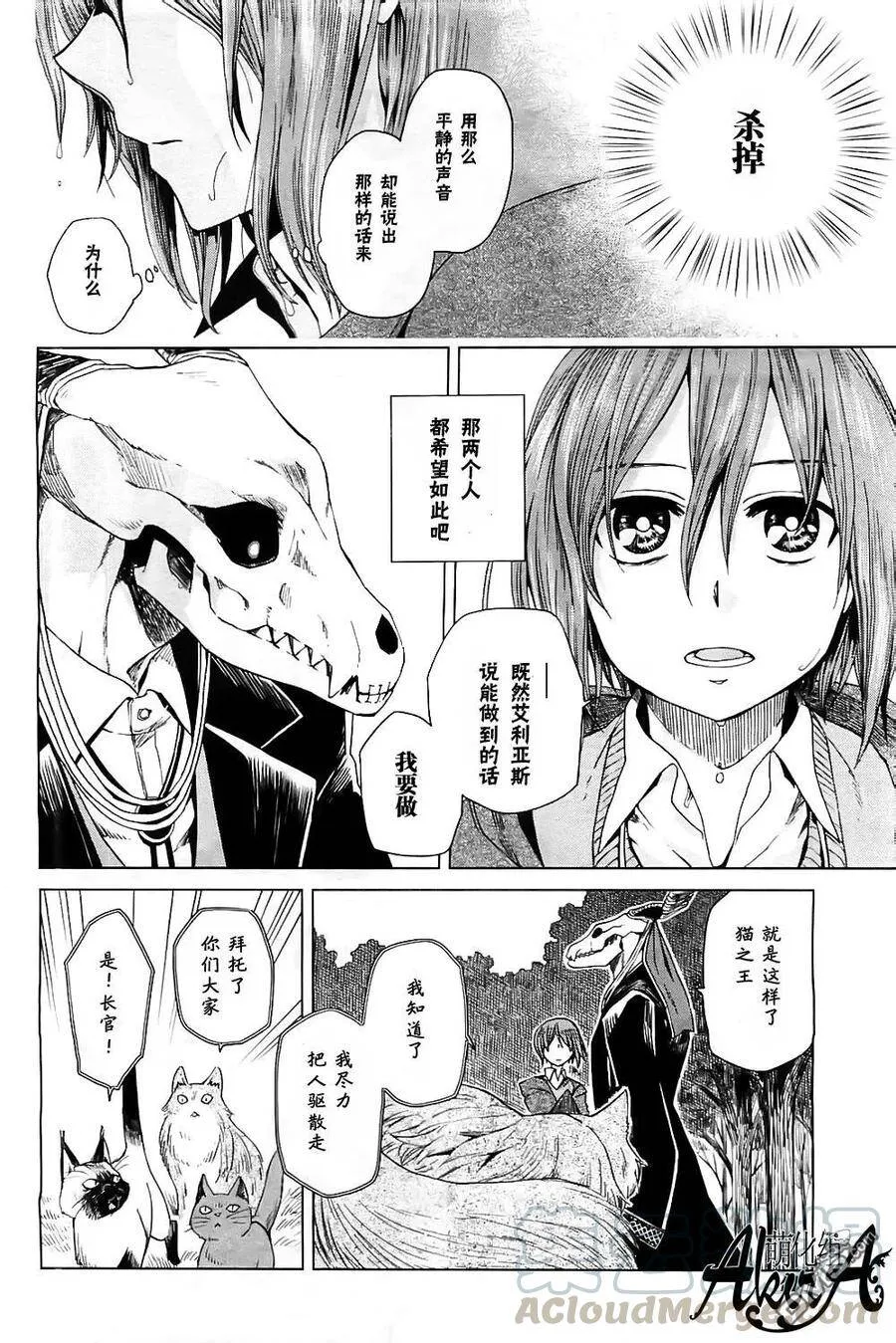 第5话 第13页