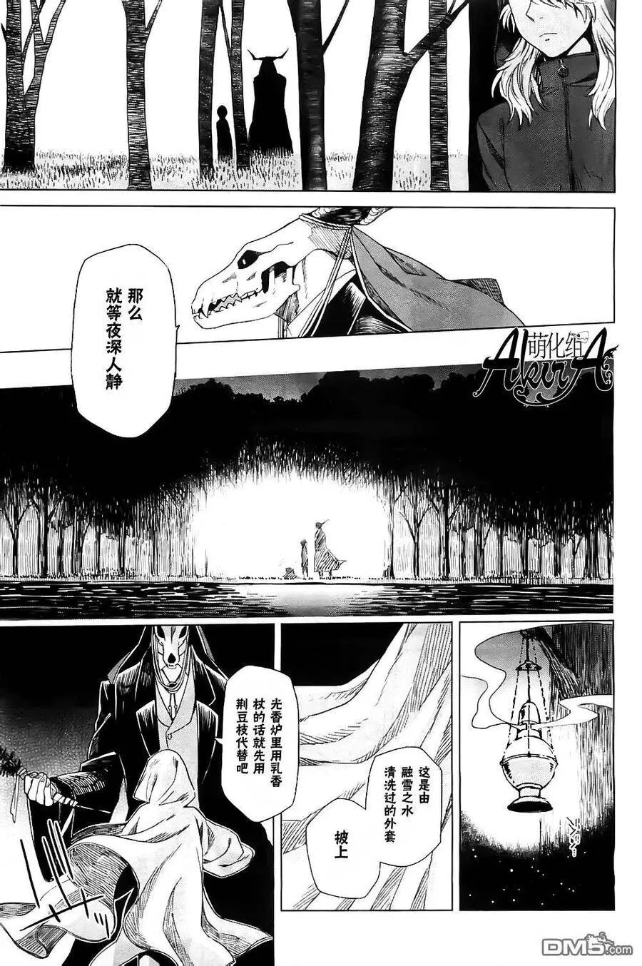 第5话 第14页