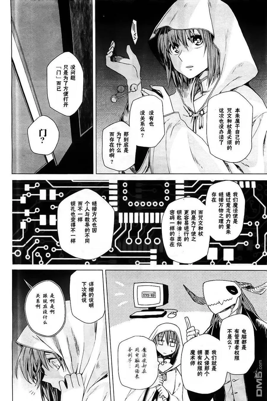 第5话 第15页
