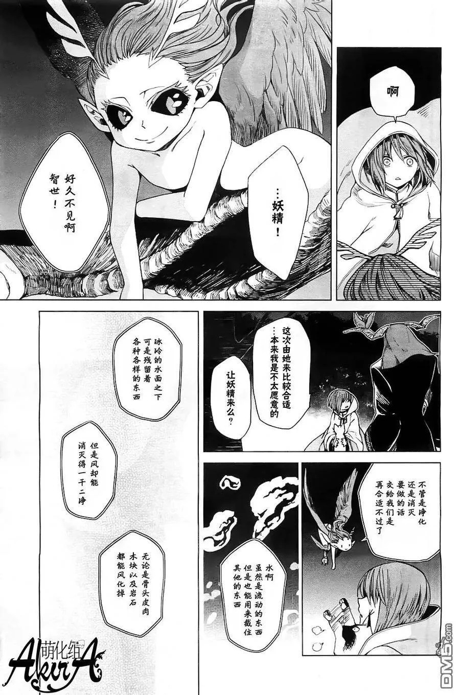 第5话 第16页