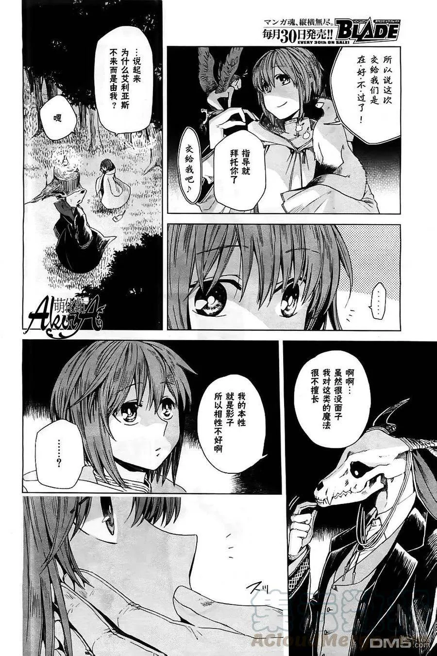 第5话 第17页