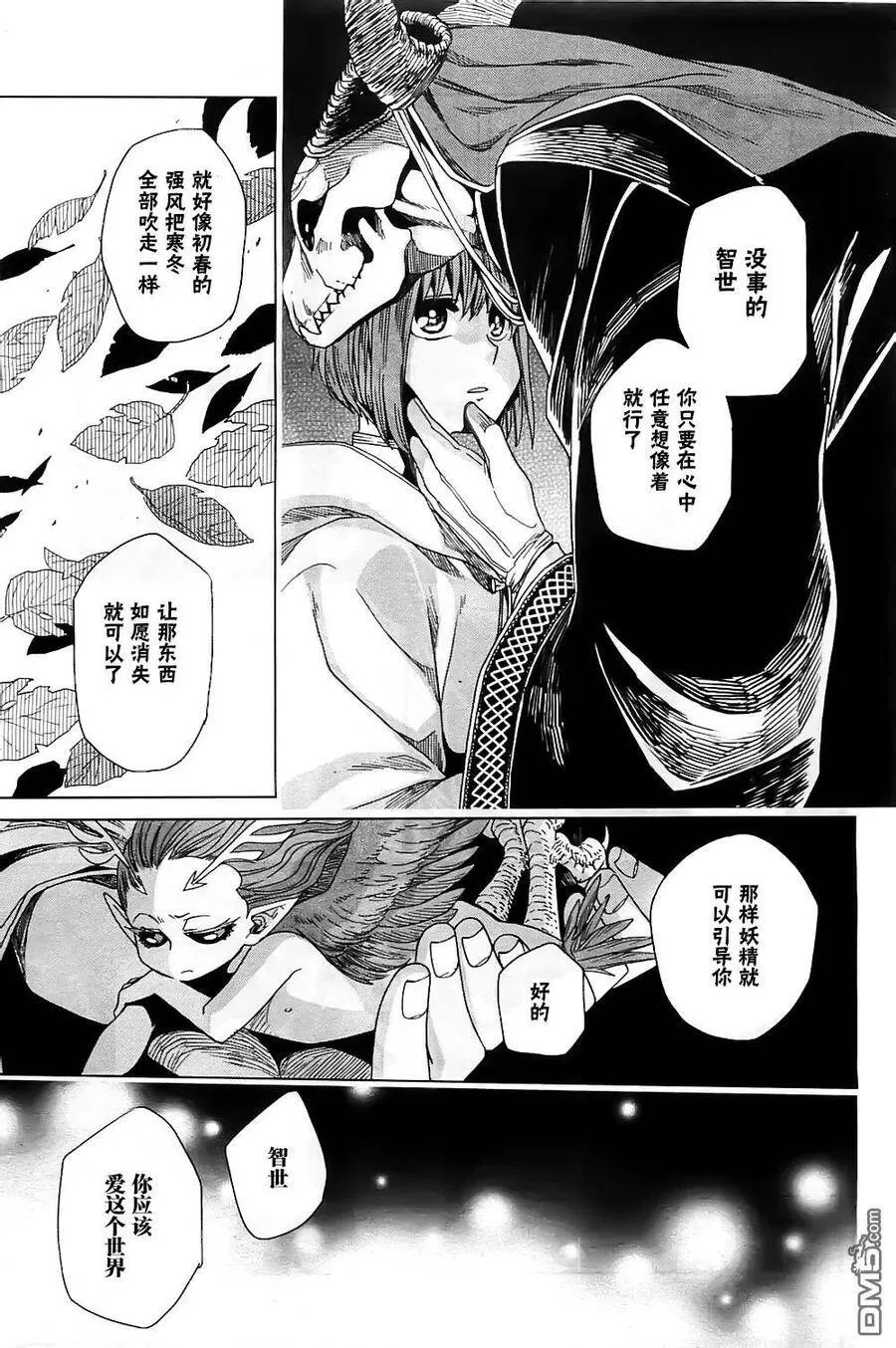 第5话 第18页