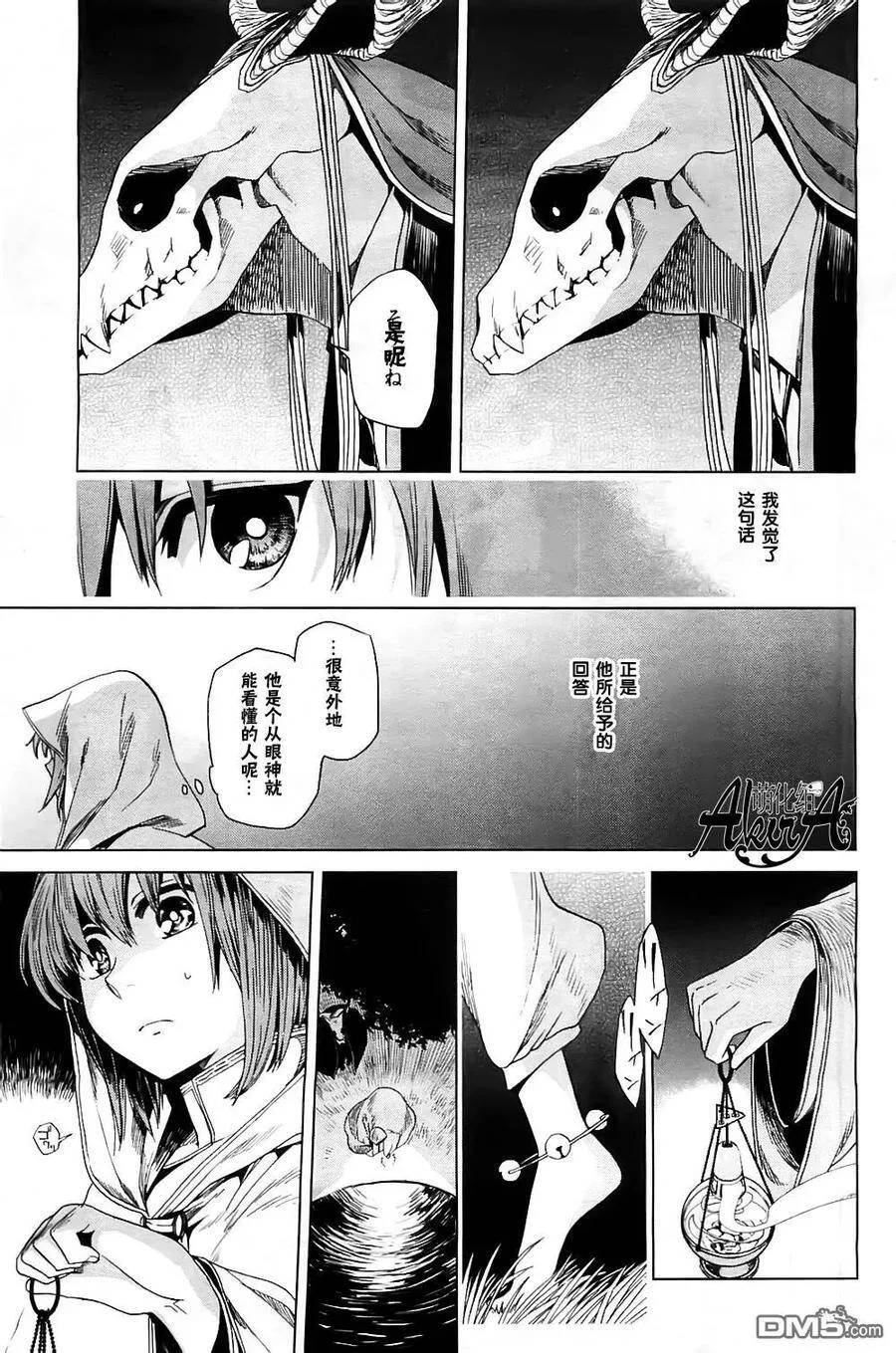 第5话 第20页