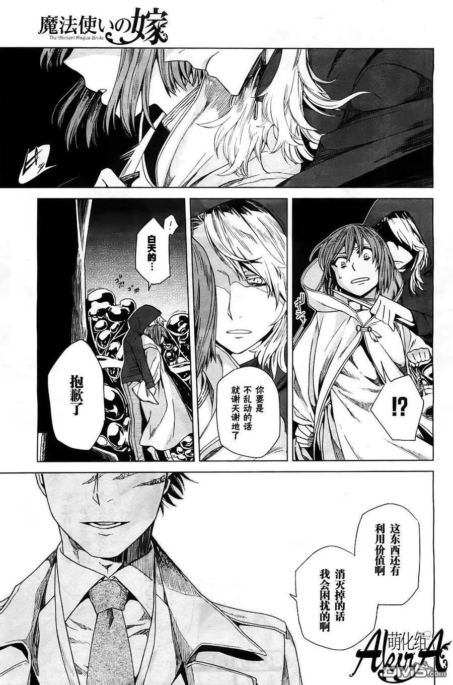 第5话 第23页