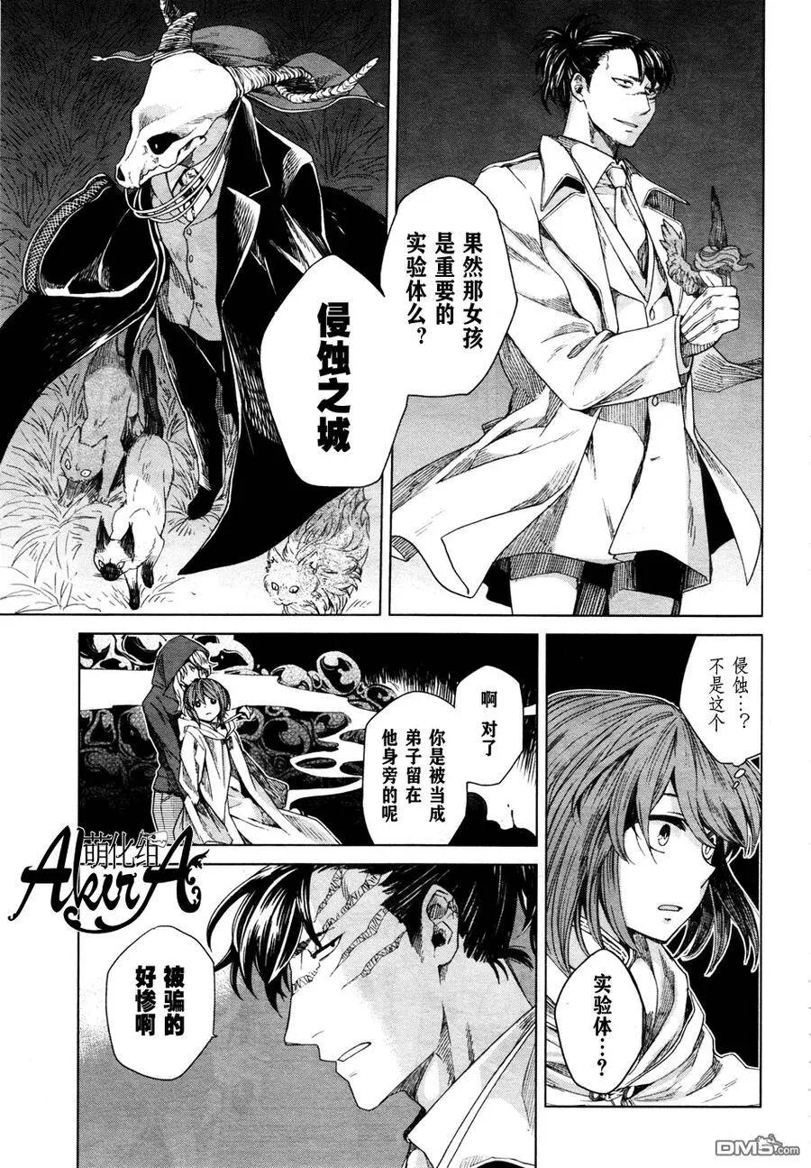 第6话 第3页
