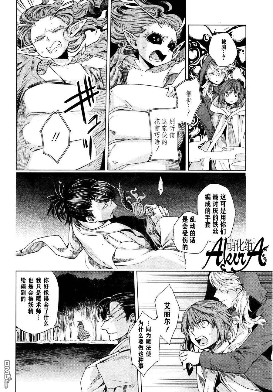 第6话 第4页