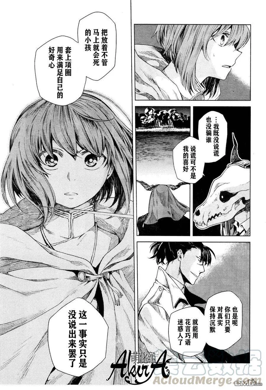 第6话 第5页