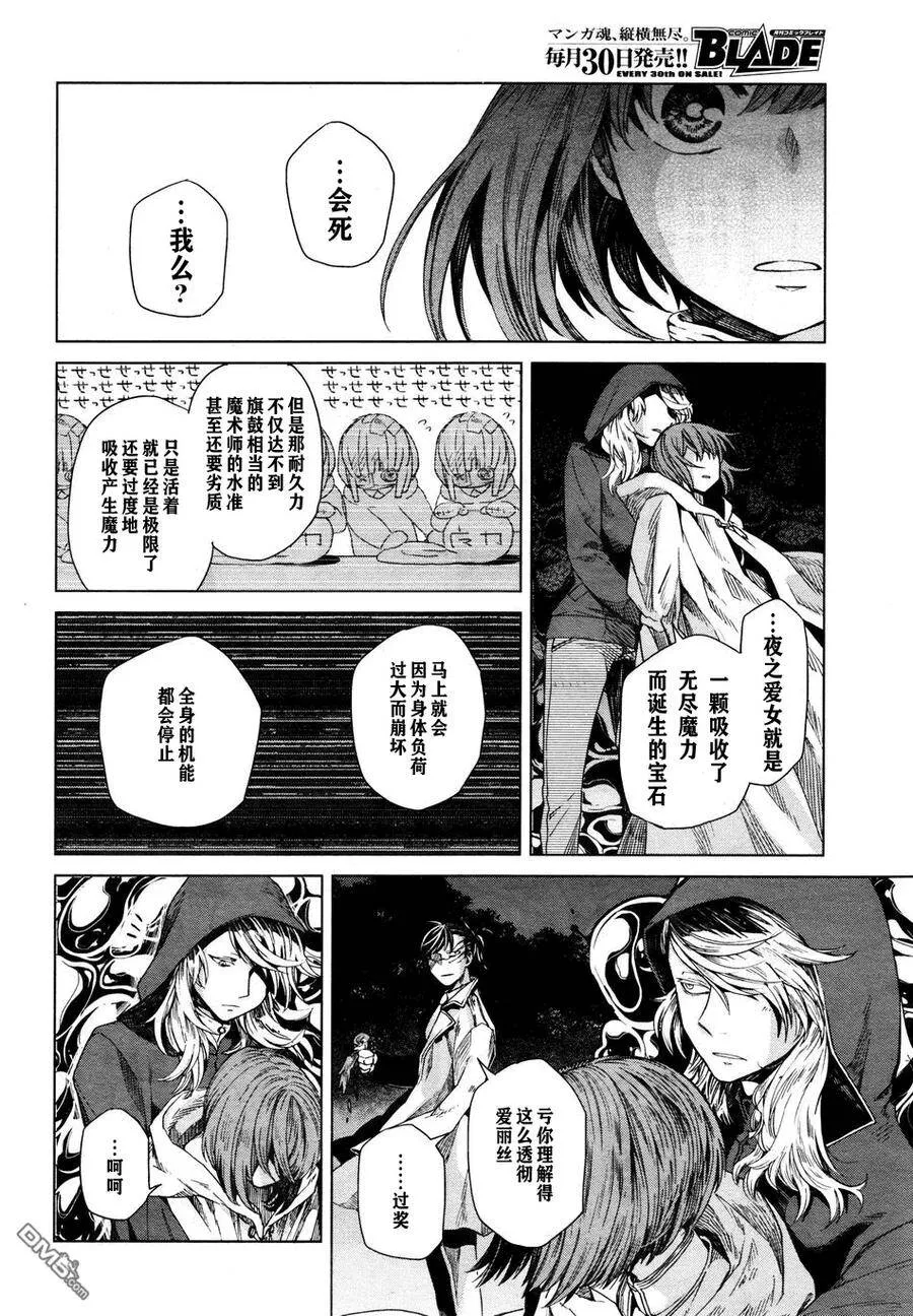 第6话 第6页