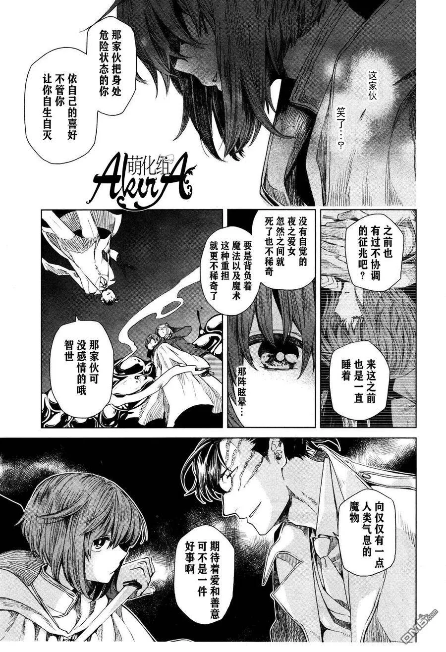 第6话 第7页