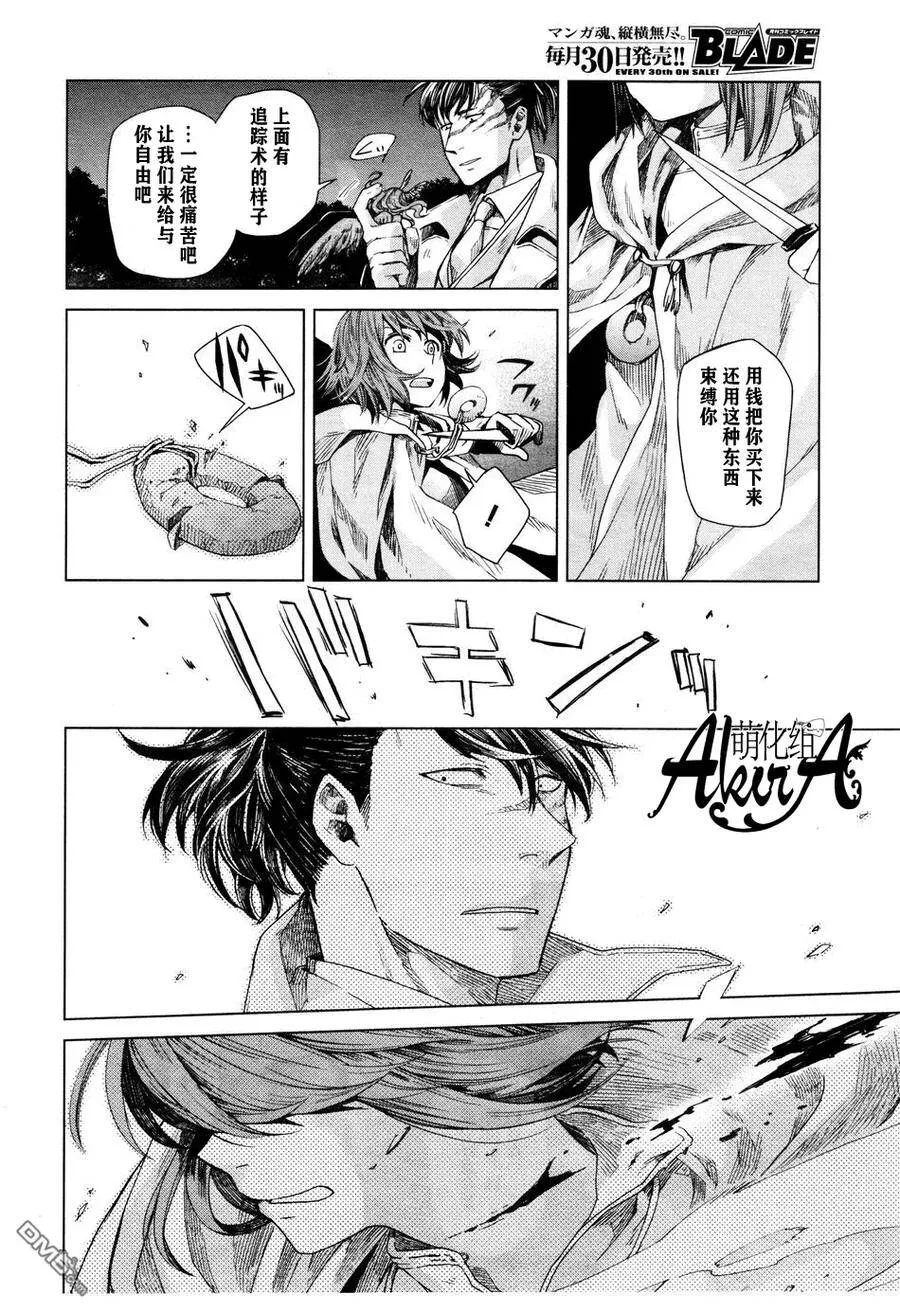 第6话 第8页