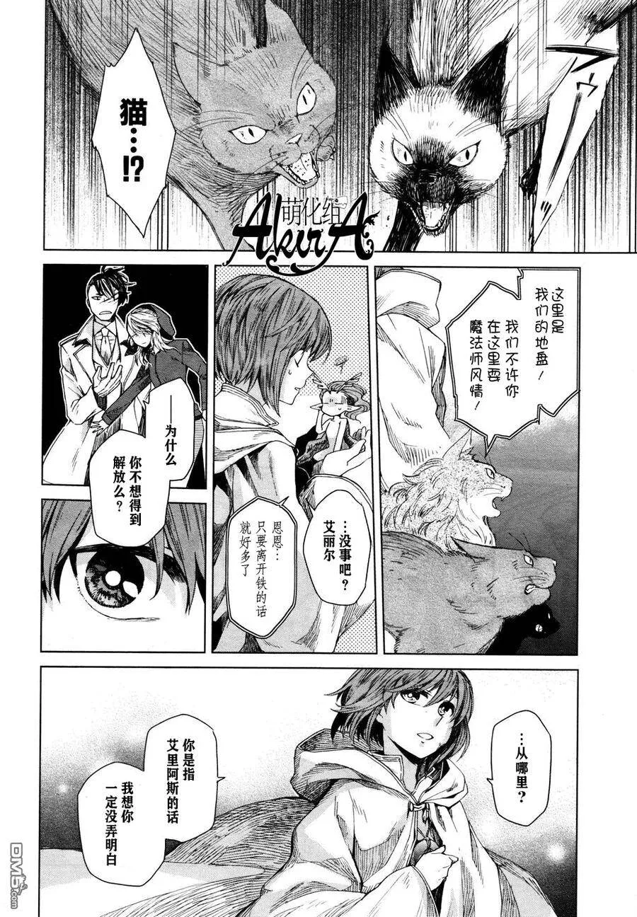 第6话 第10页
